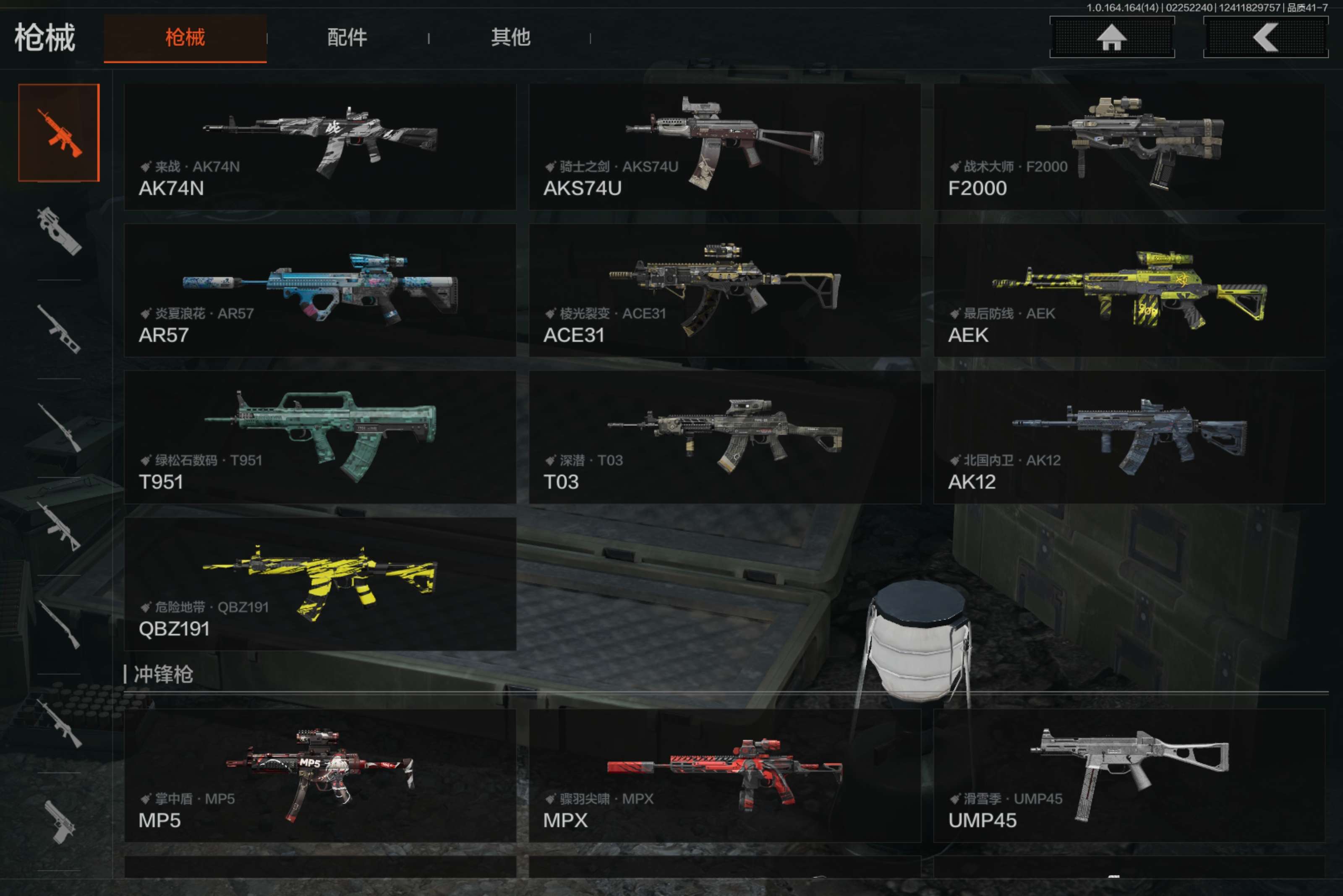 AQCMW411231暗区突围账号详情图4 AQCMW411231暗区突围账号详情图4