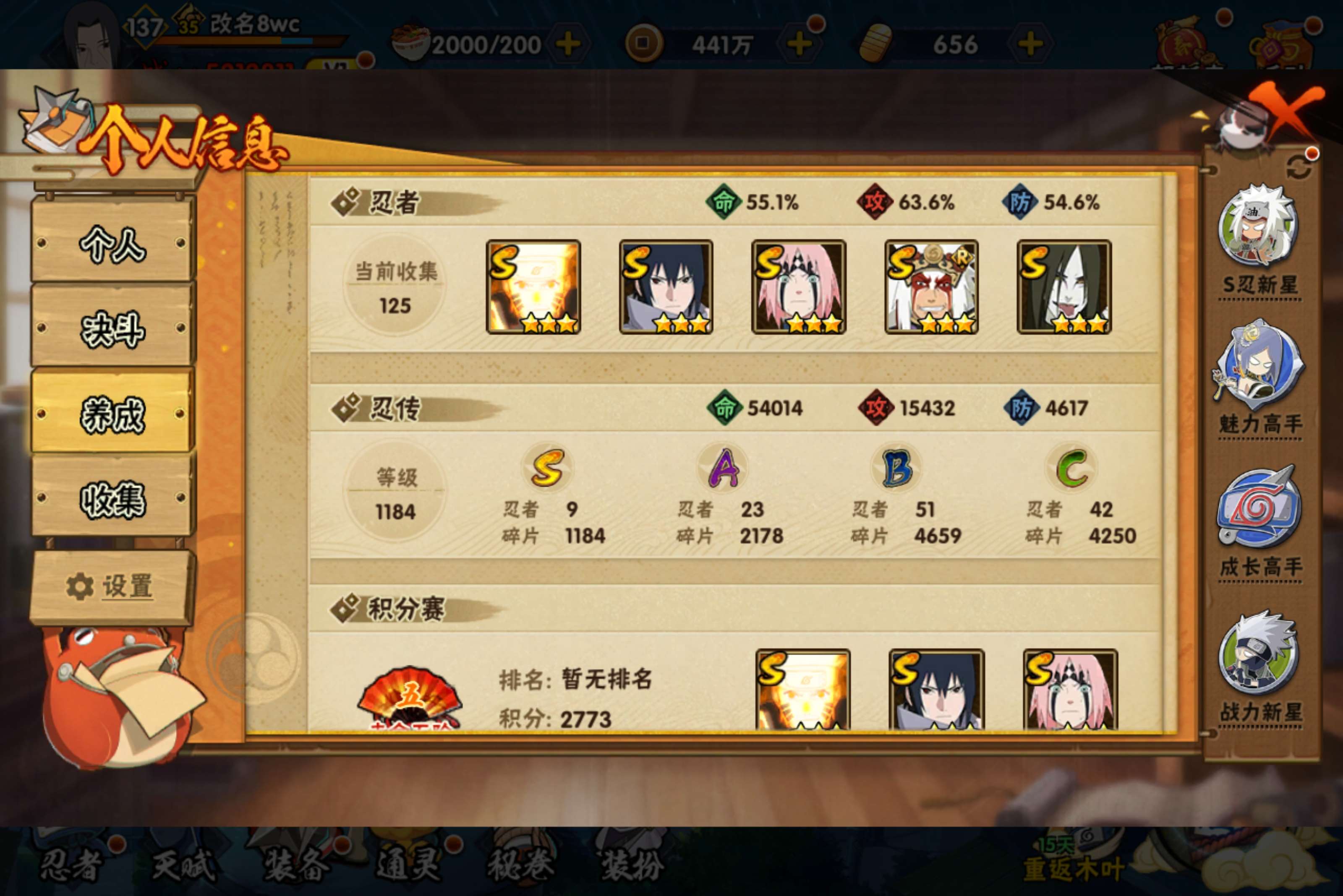 HYCMW414982火影忍者账号详情图8