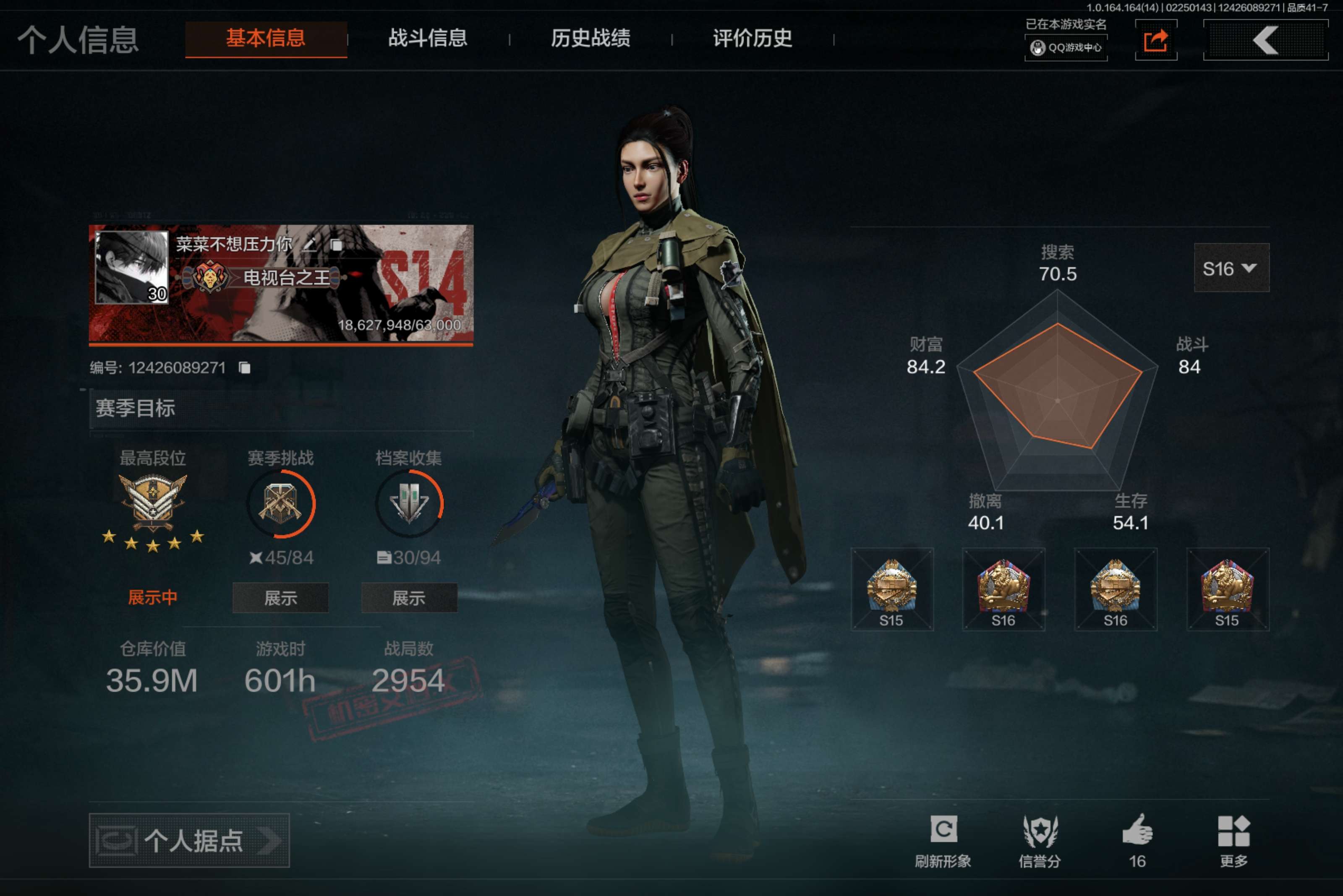 AQCMW411055暗区突围账号详情图2