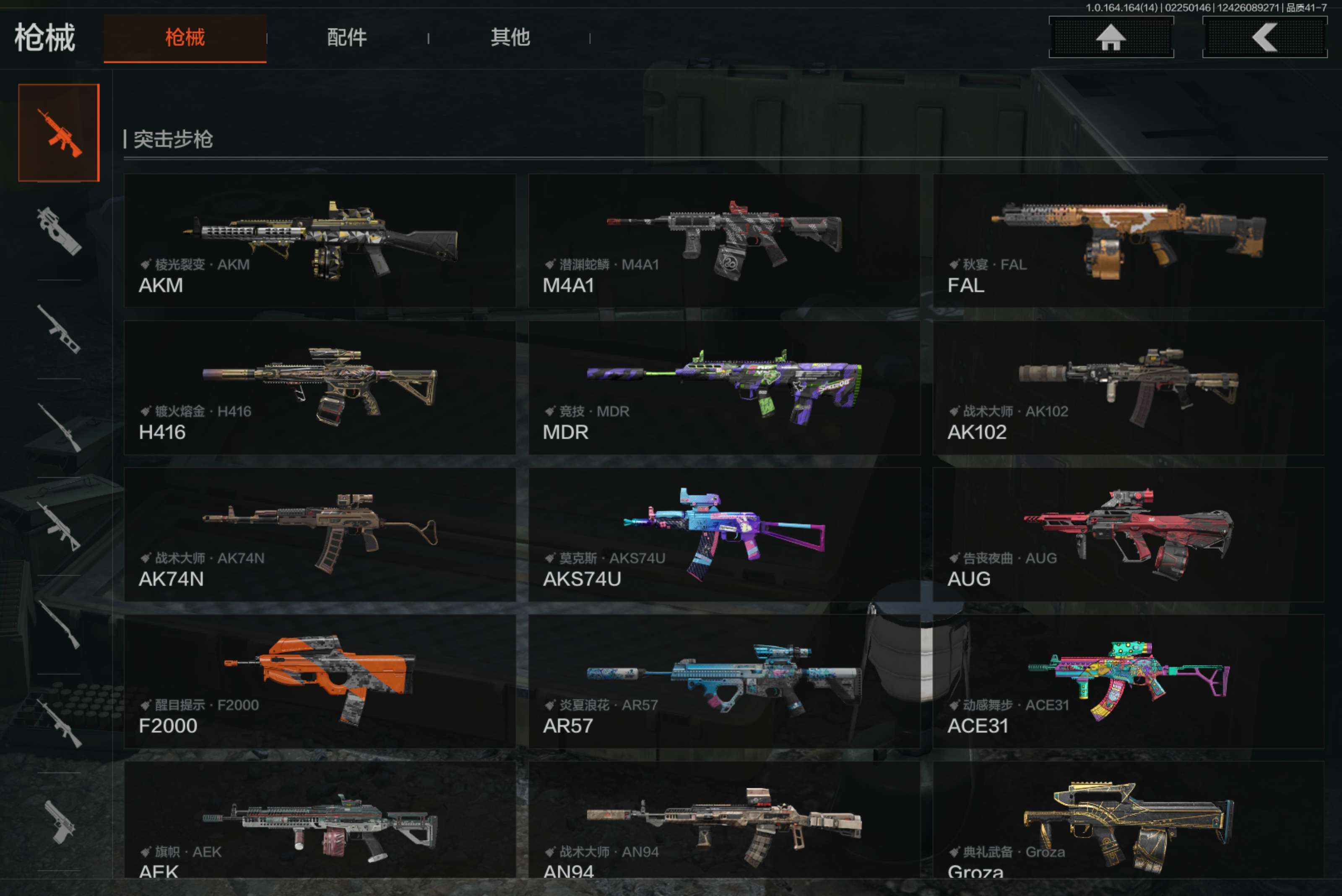 AQCMW411055暗区突围账号详情图11