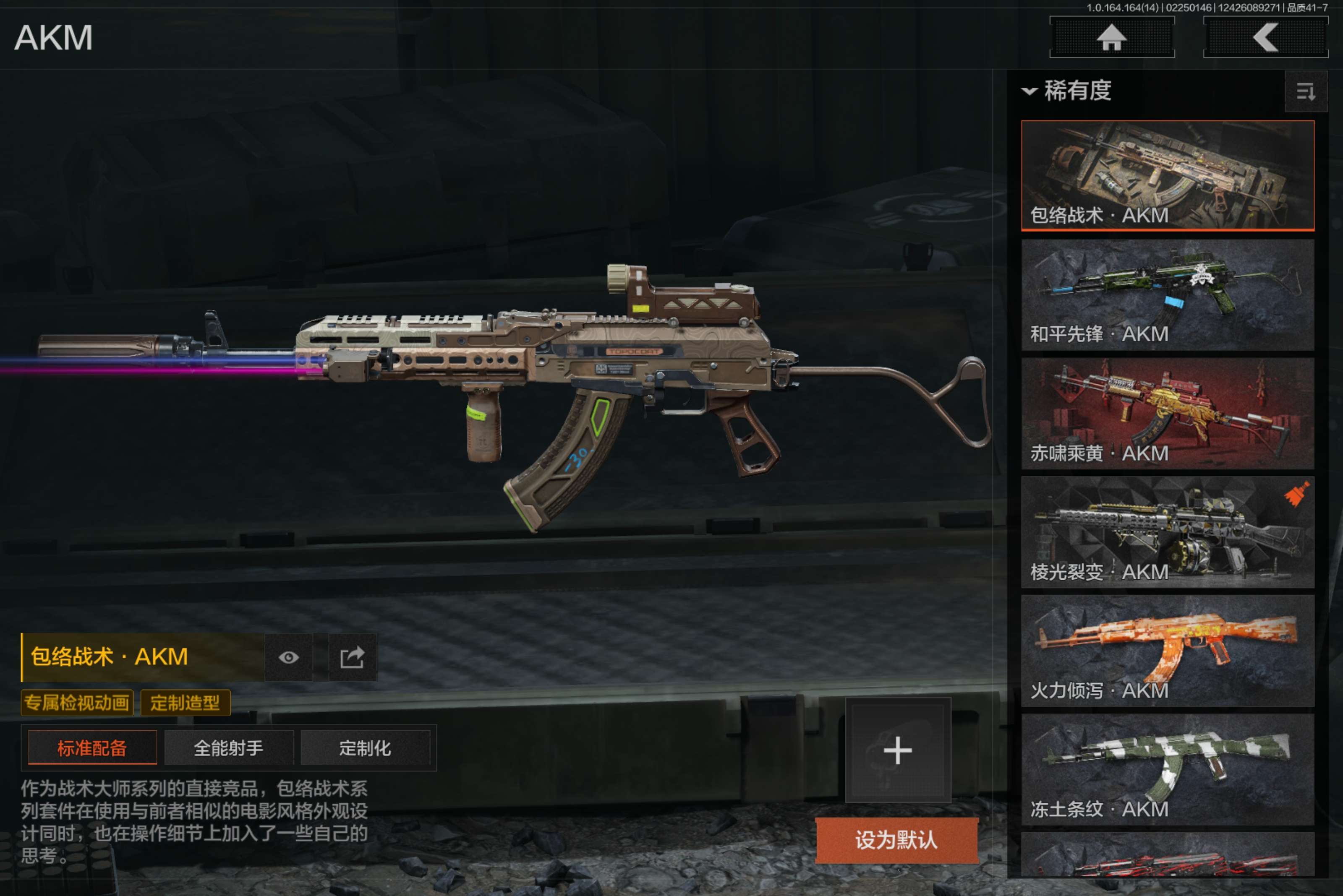 AQCMW411055暗区突围账号详情图16