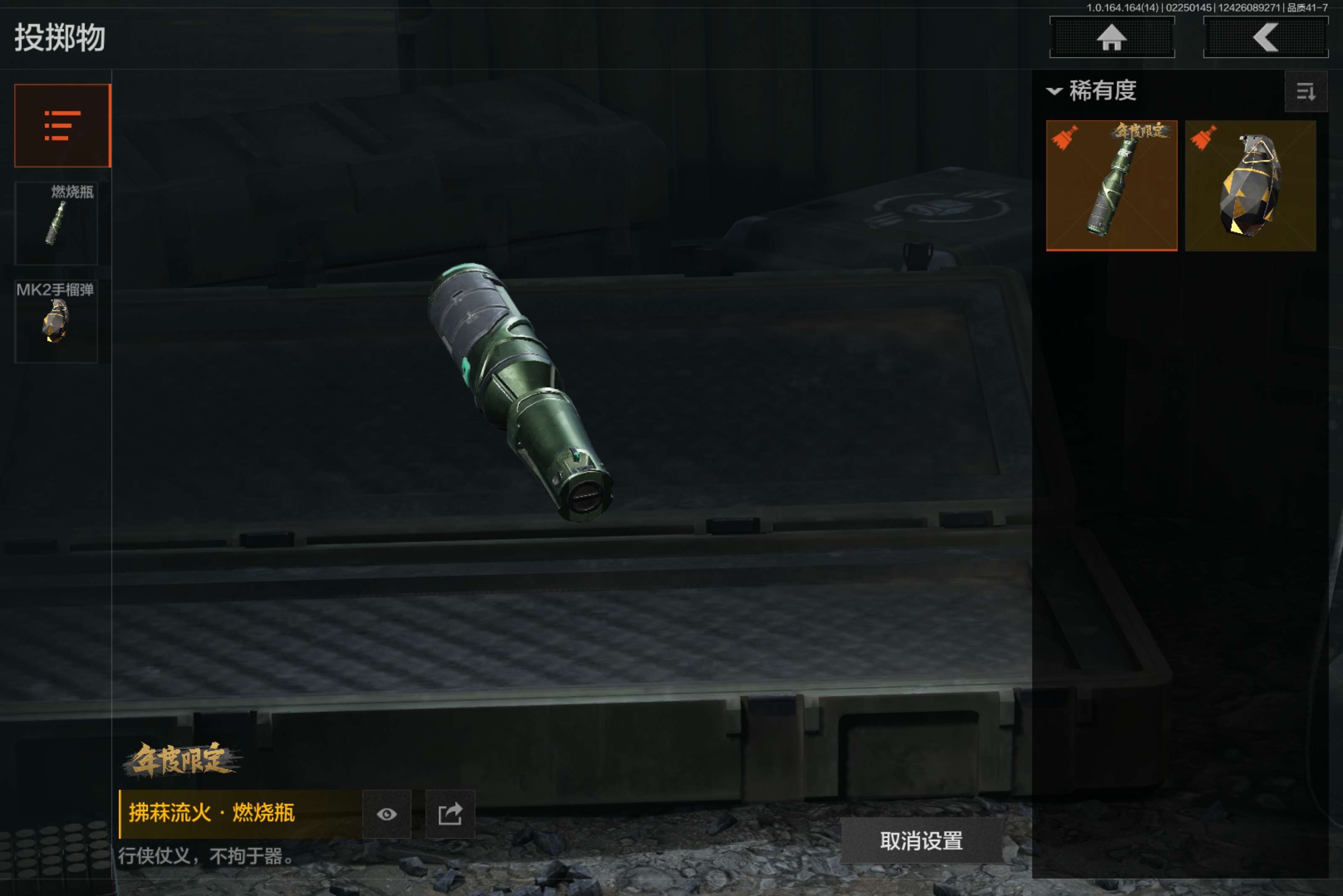 AQCMW411055暗区突围账号详情图10