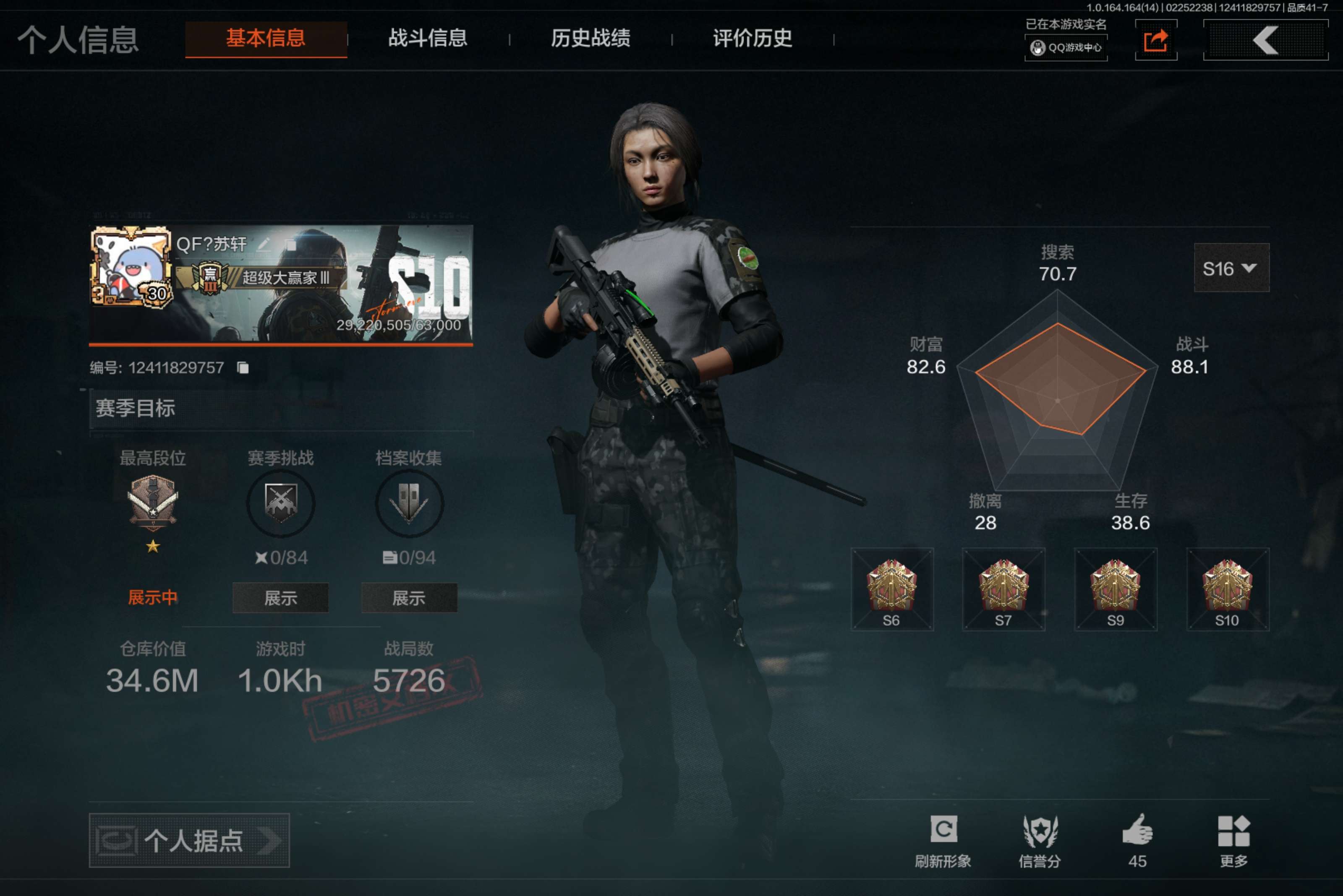 暗区突围账号安卓QQ安卓qq/刀皮带资产号/段位：专家/仓库价值：34.6m/【勾选了部分装备-详情看图-】平台安心购店