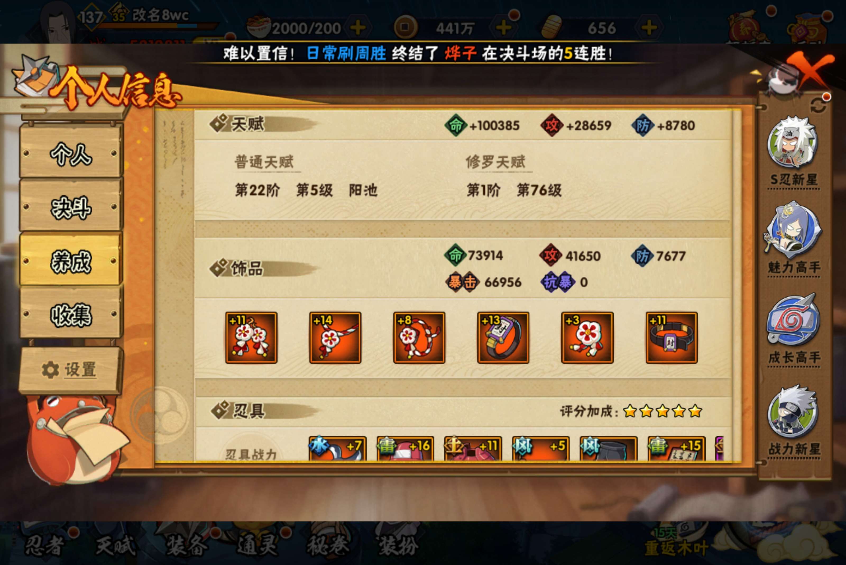 HYCMW414982火影忍者账号详情图11