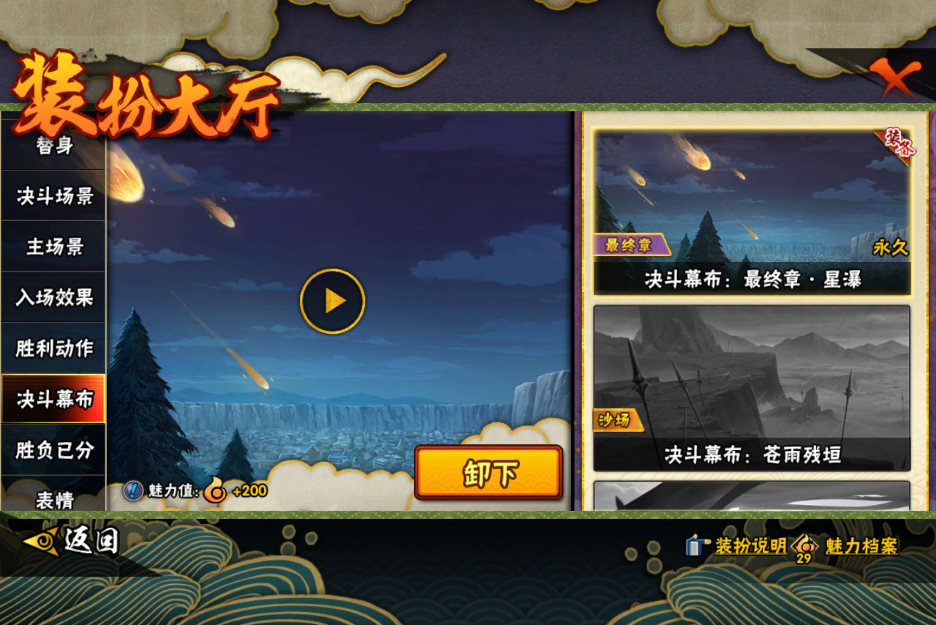 HYCMW414929火影忍者账号详情图14