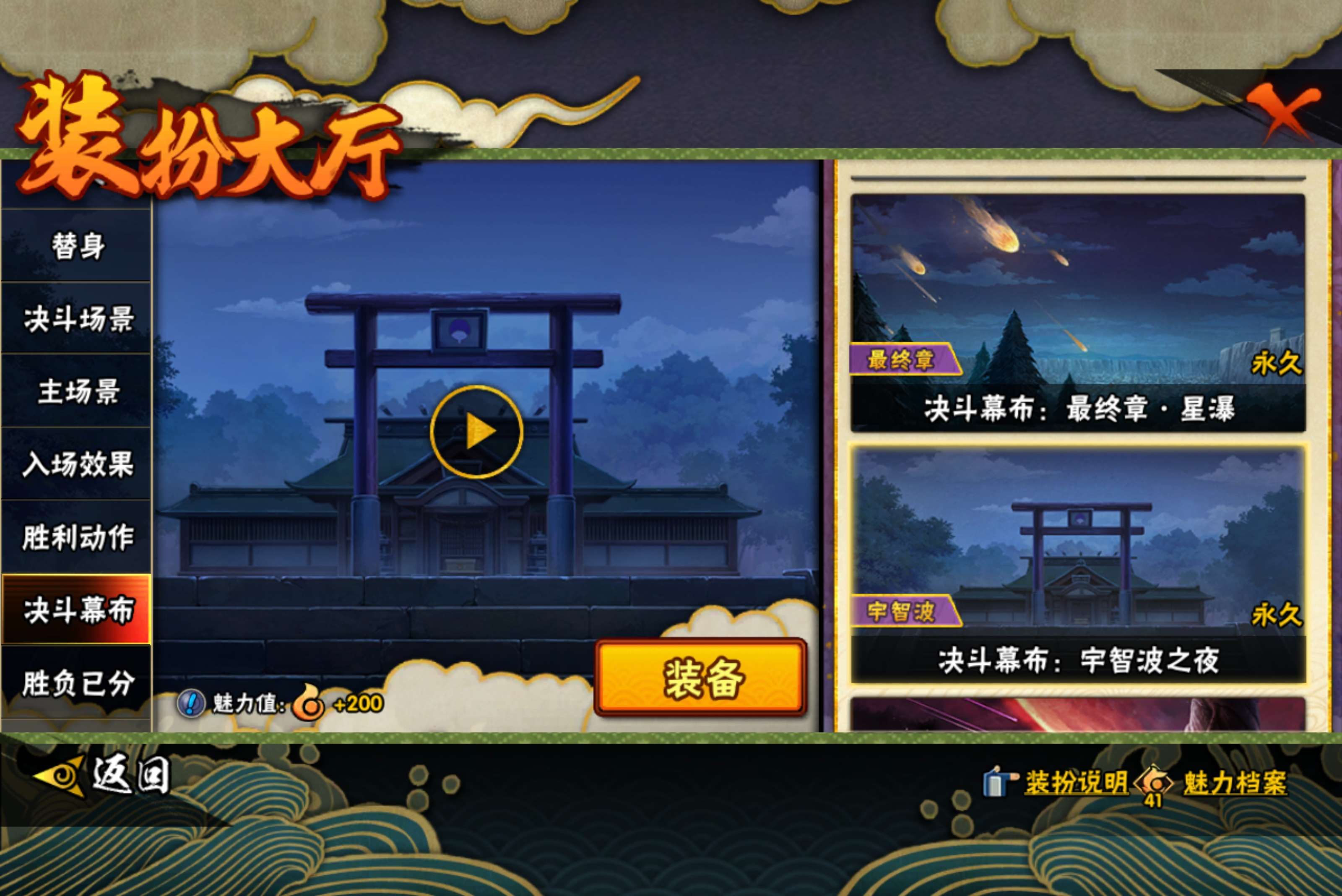 HYCMW414936火影忍者账号详情图18