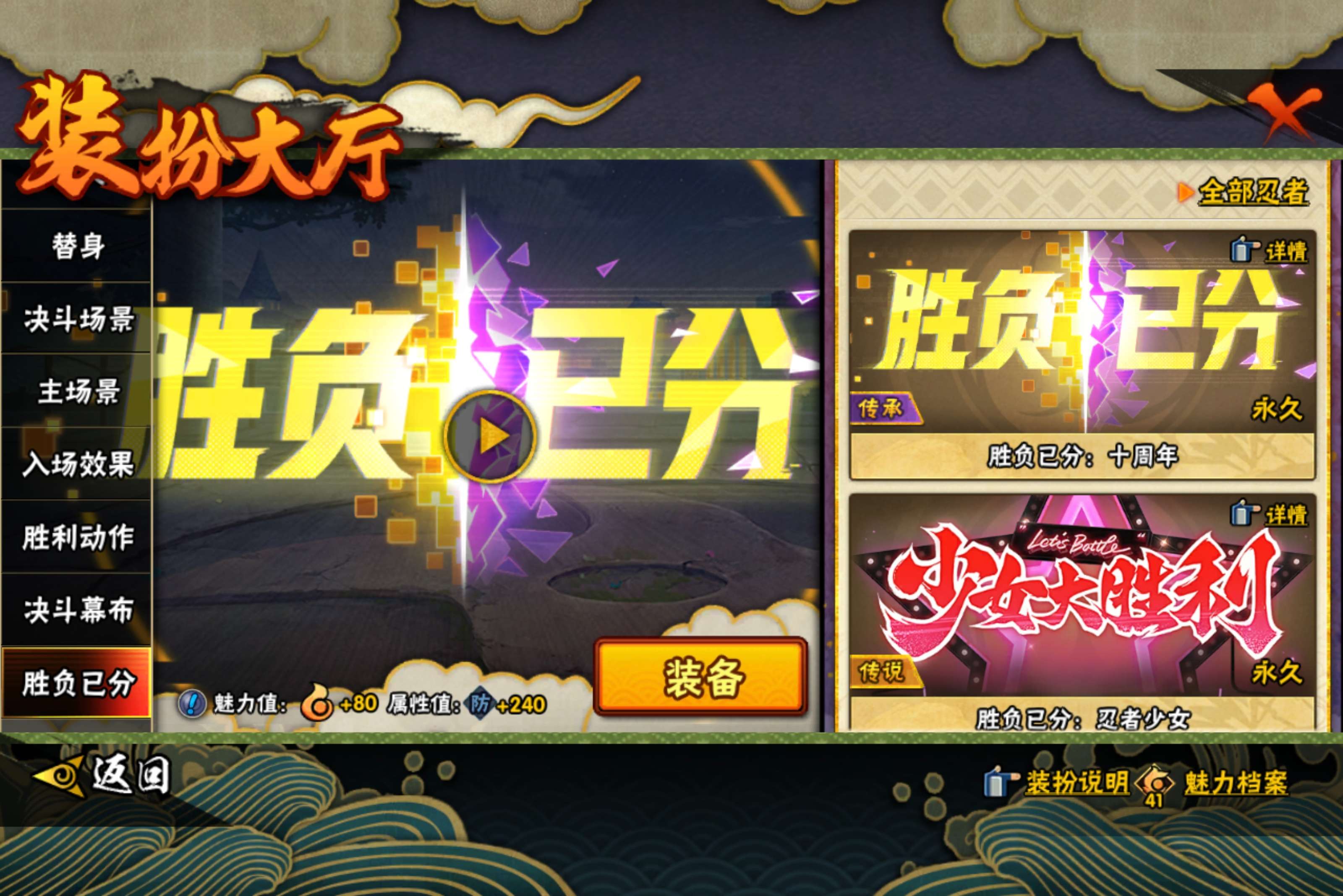 HYCMW414936火影忍者账号详情图20