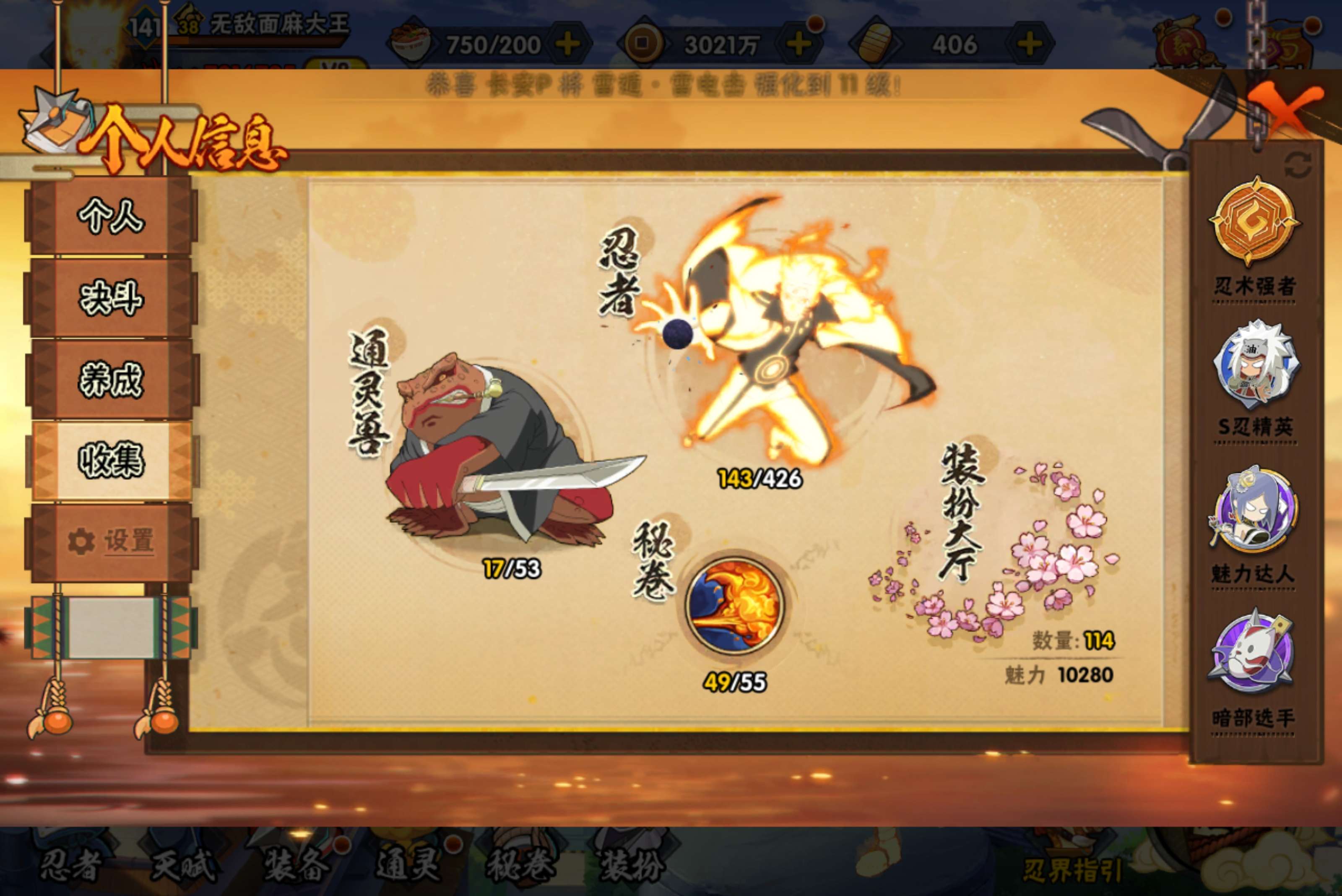 HYCMW414937火影忍者账号详情图3 HYCMW414937火影忍者账号详情图3