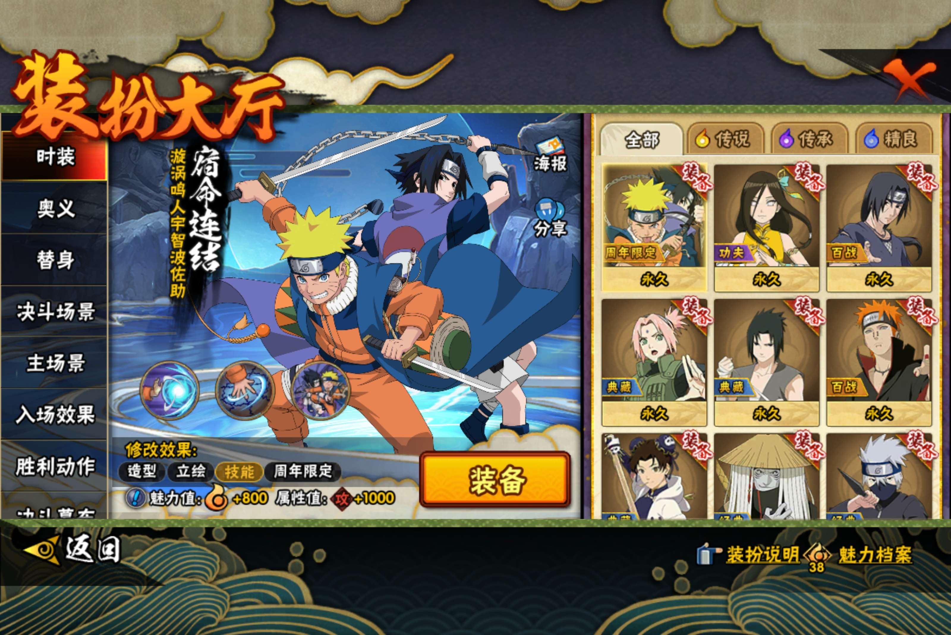 HYCMW414937火影忍者账号详情图11 HYCMW414937火影忍者账号详情图11