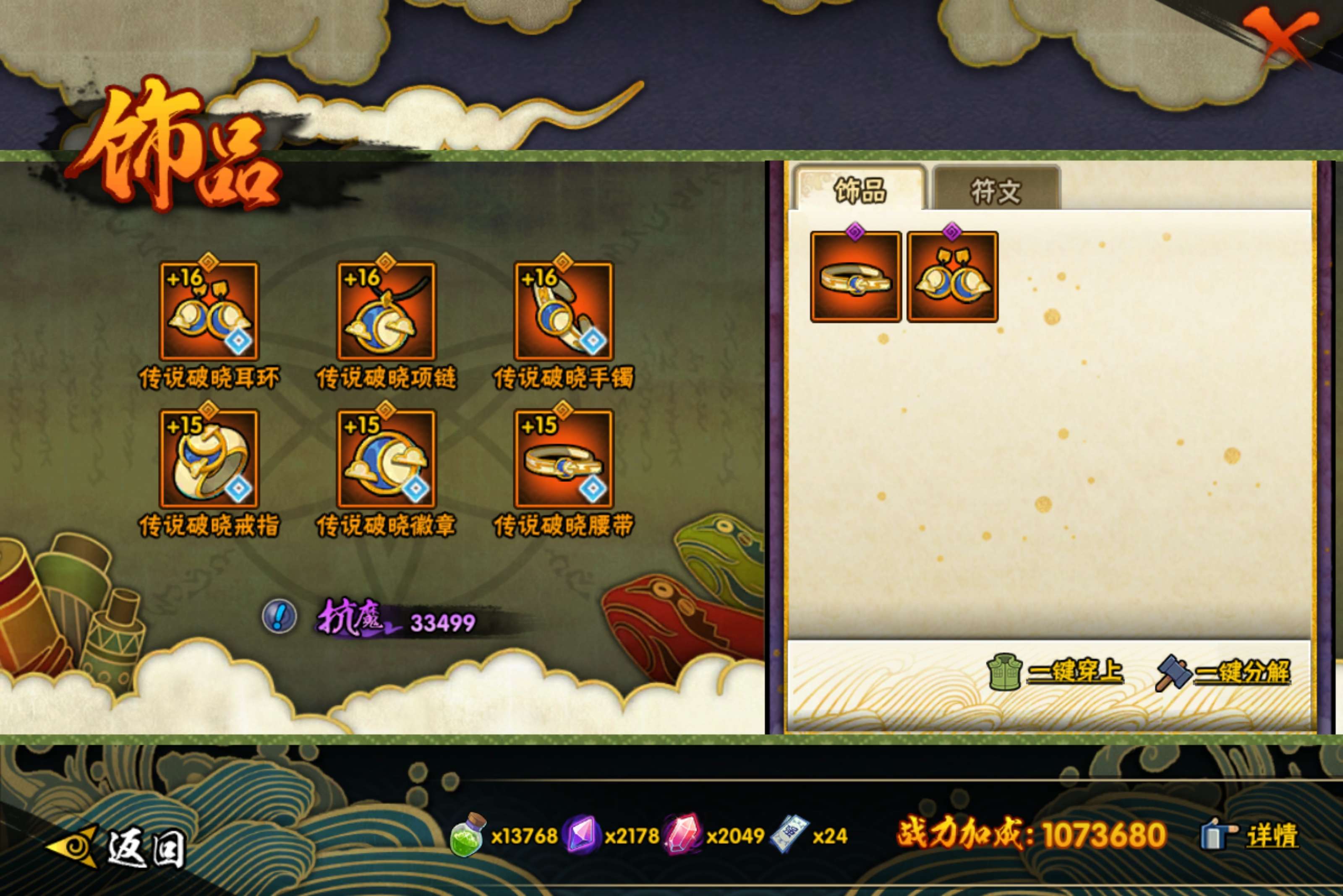 HYCMW414936火影忍者账号详情图9