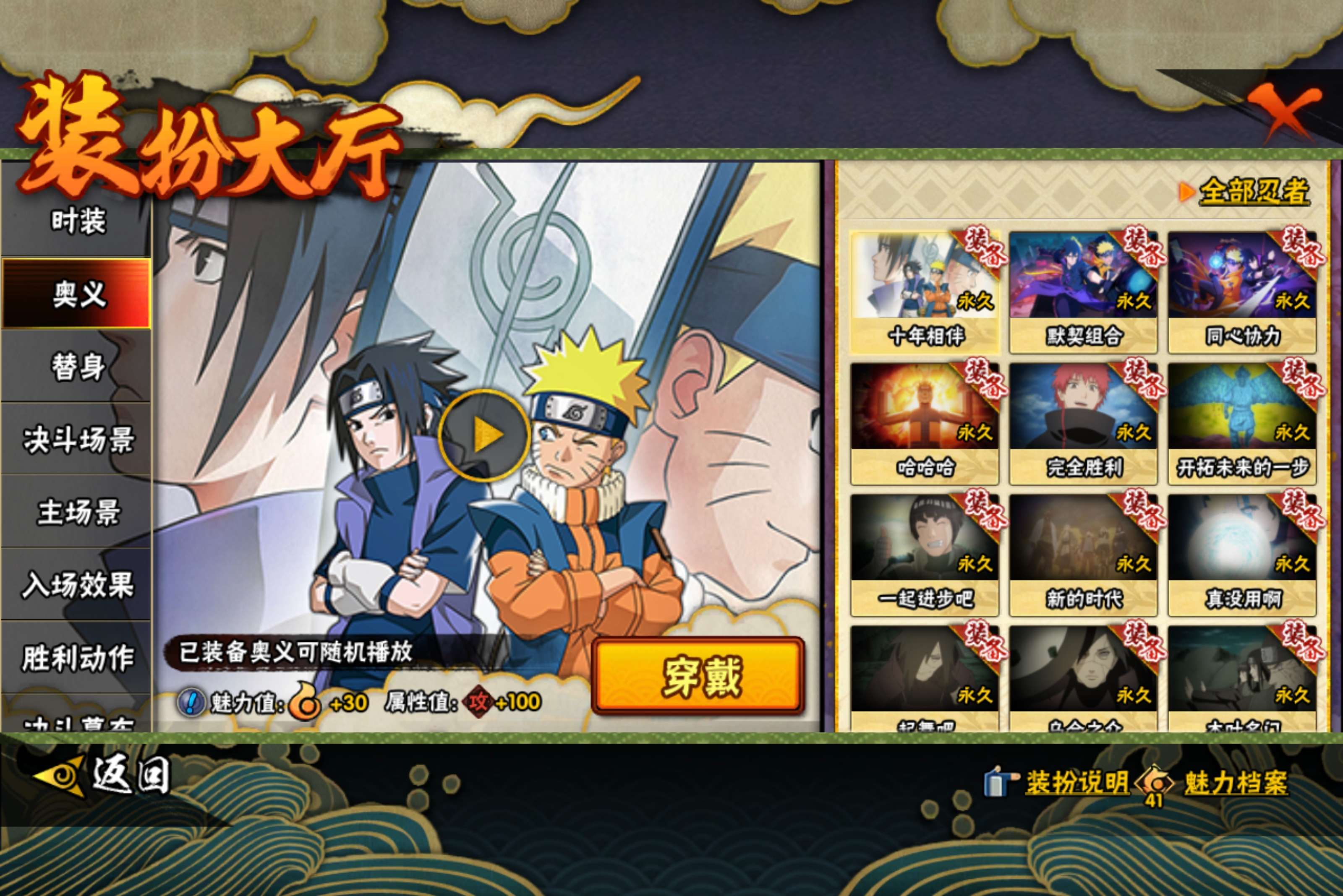 HYCMW414936火影忍者账号详情图12