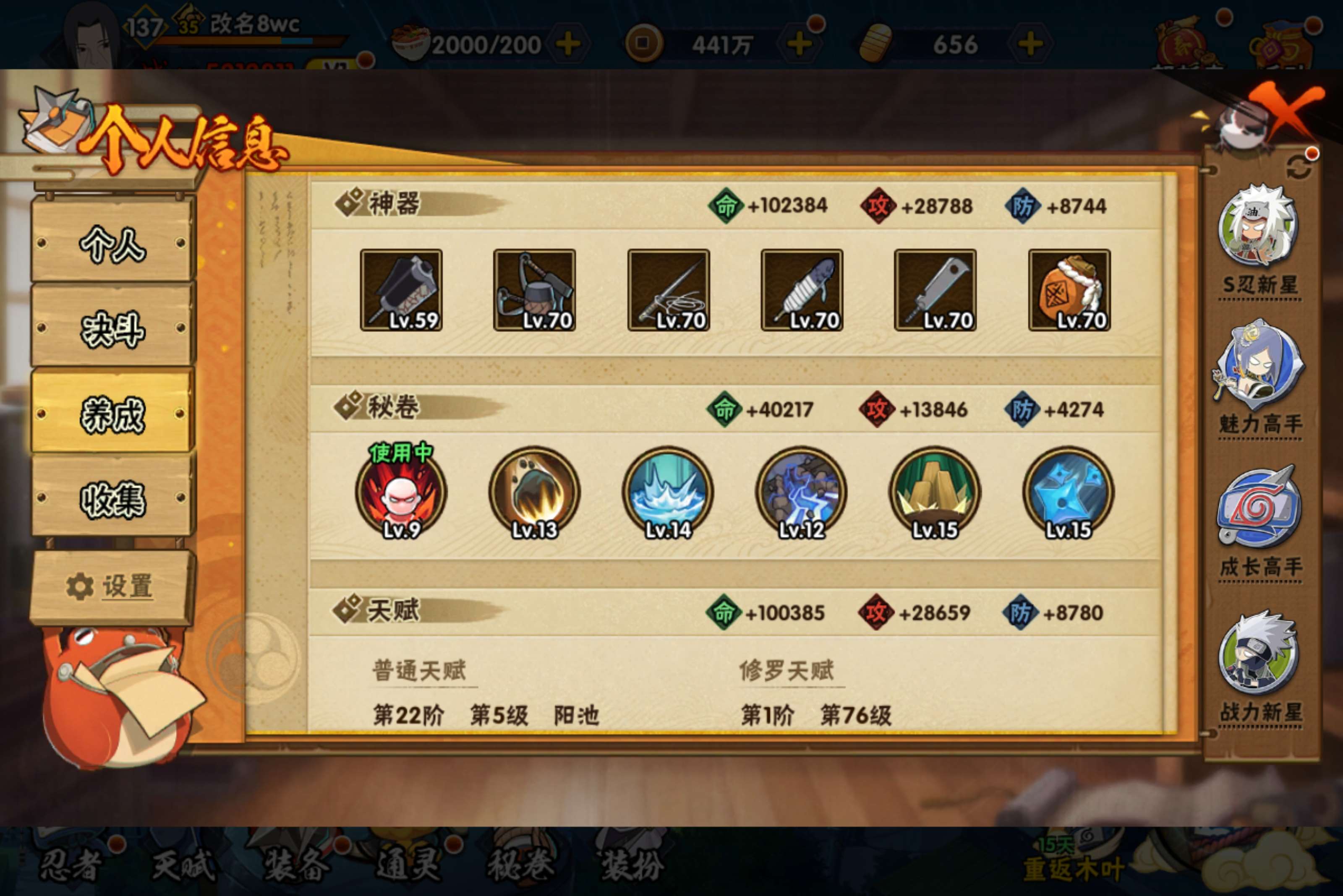 HYCMW414982火影忍者账号详情图10