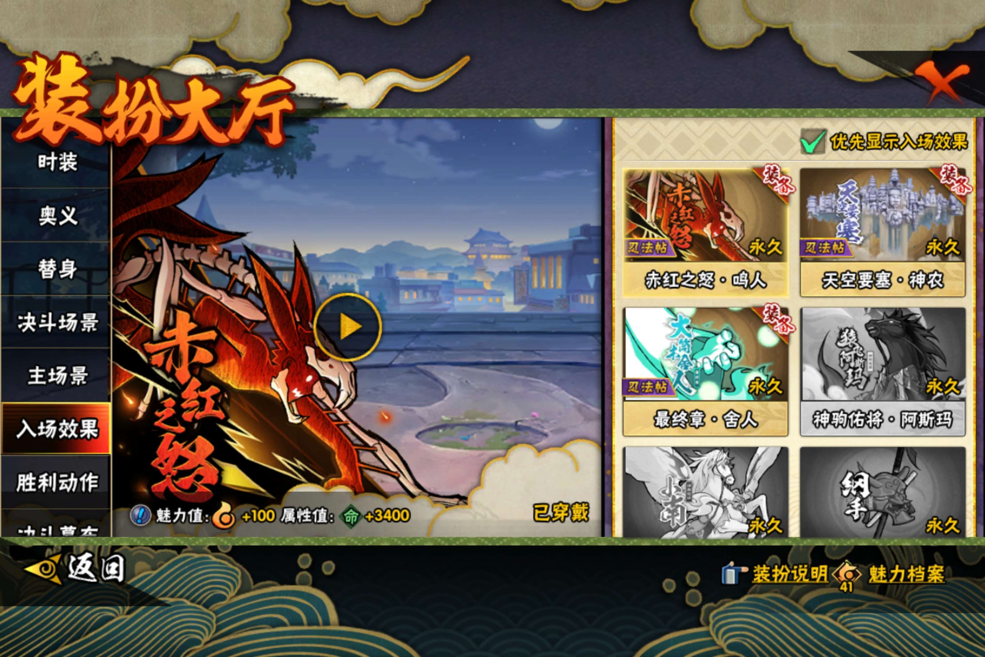 HYCMW414936火影忍者账号详情图15