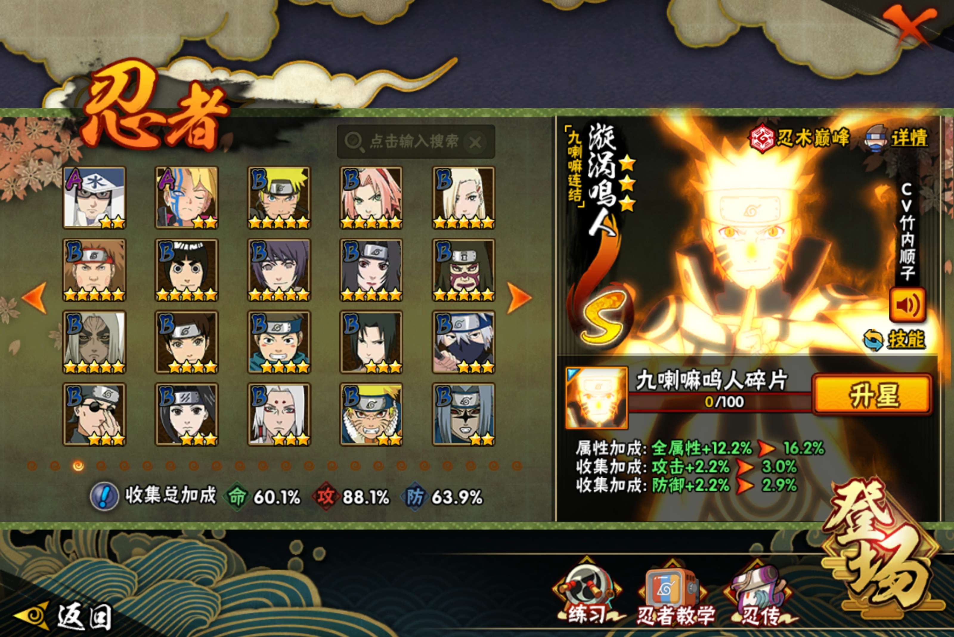 HYCMW414937火影忍者账号详情图7 HYCMW414937火影忍者账号详情图7