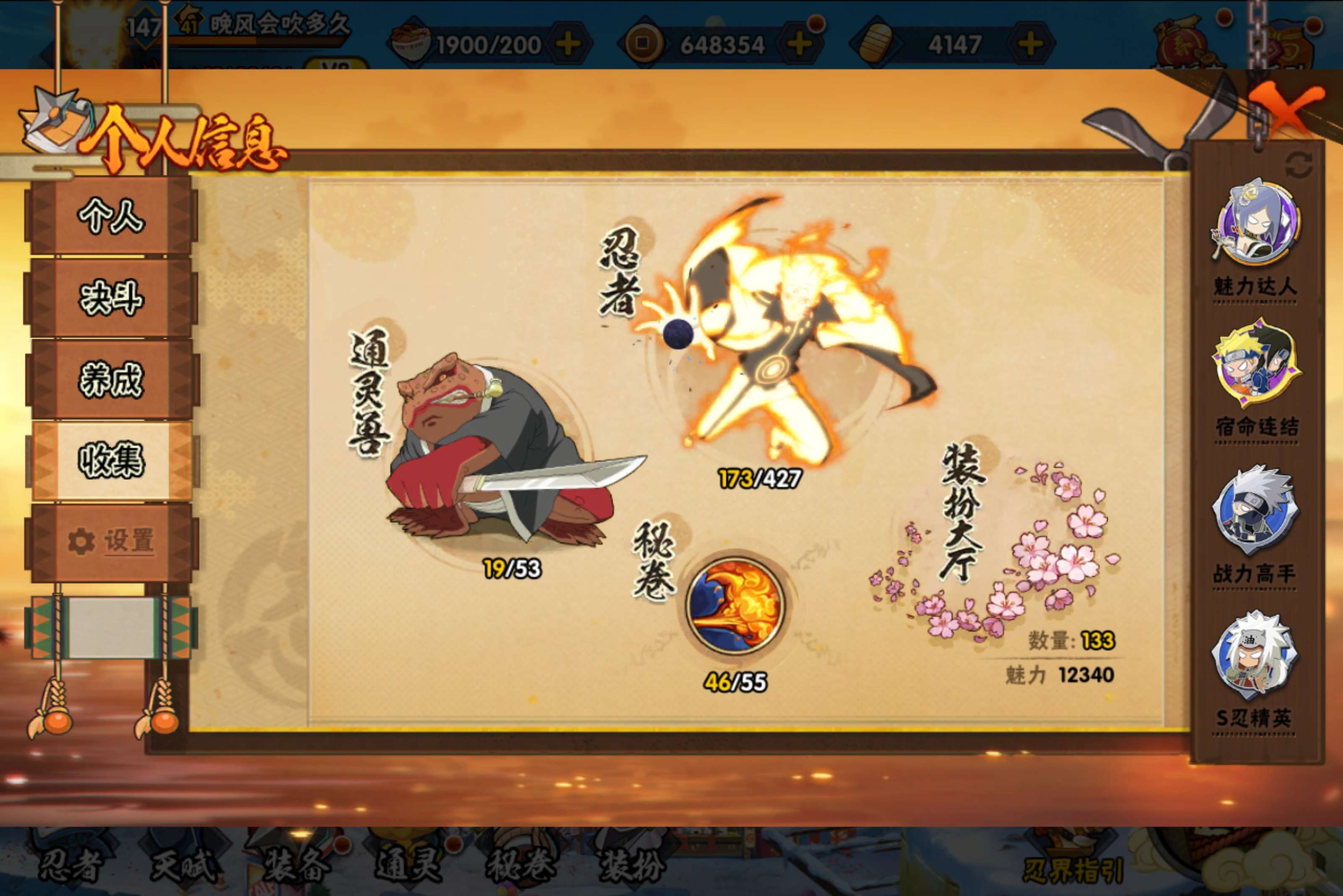 HYCMW414936火影忍者账号详情图3