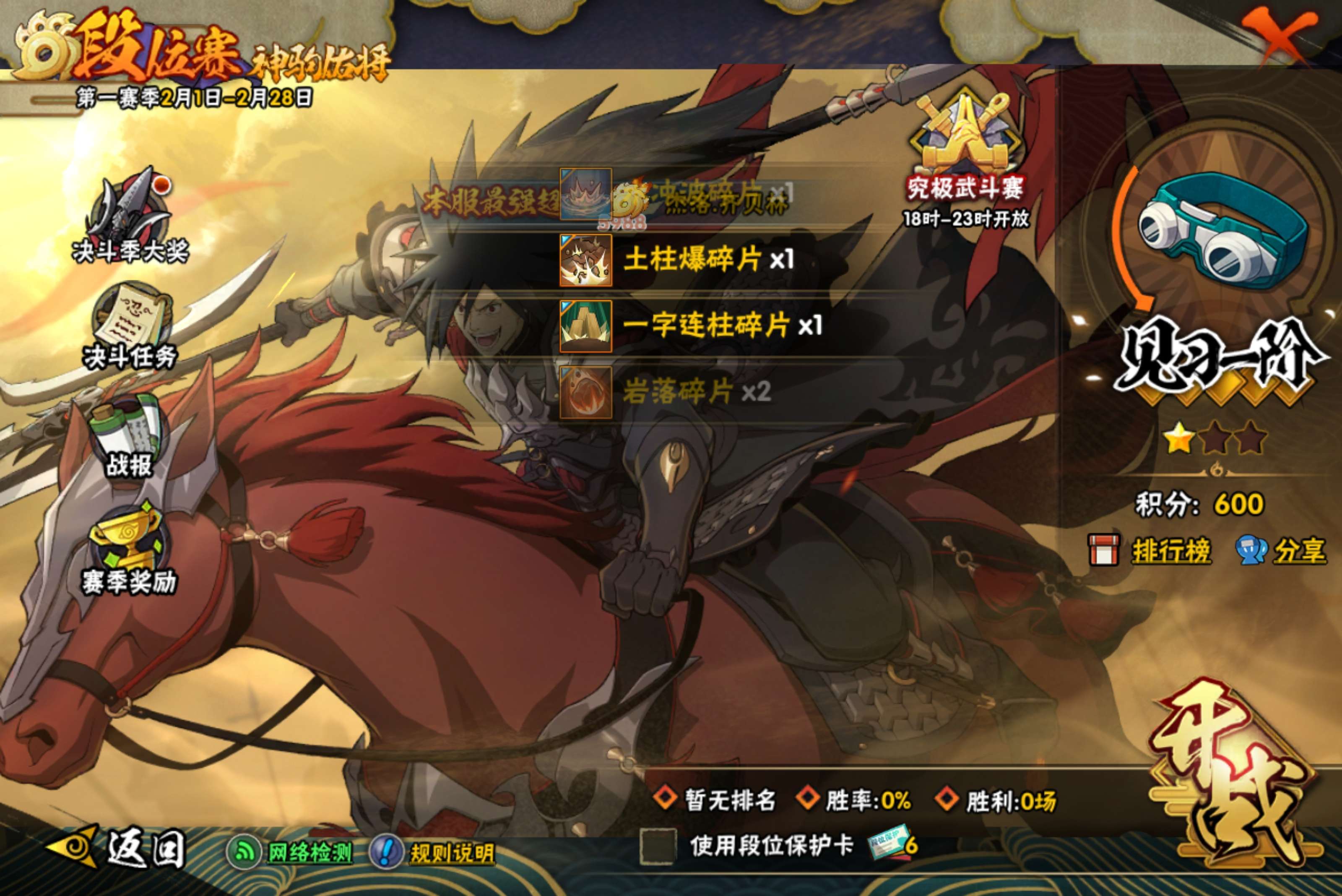 HYCMW414929火影忍者账号详情图15