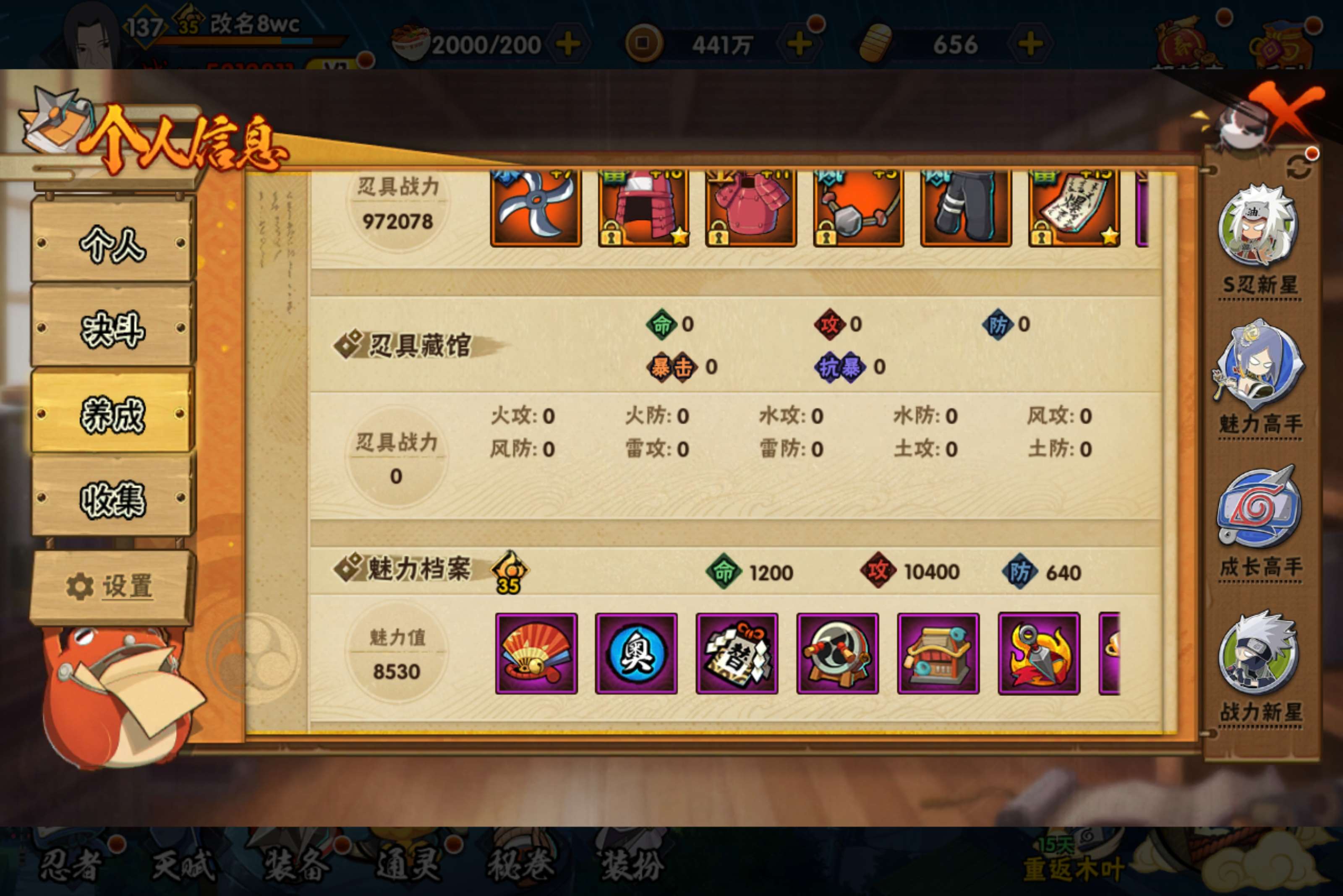 HYCMW414982火影忍者账号详情图12