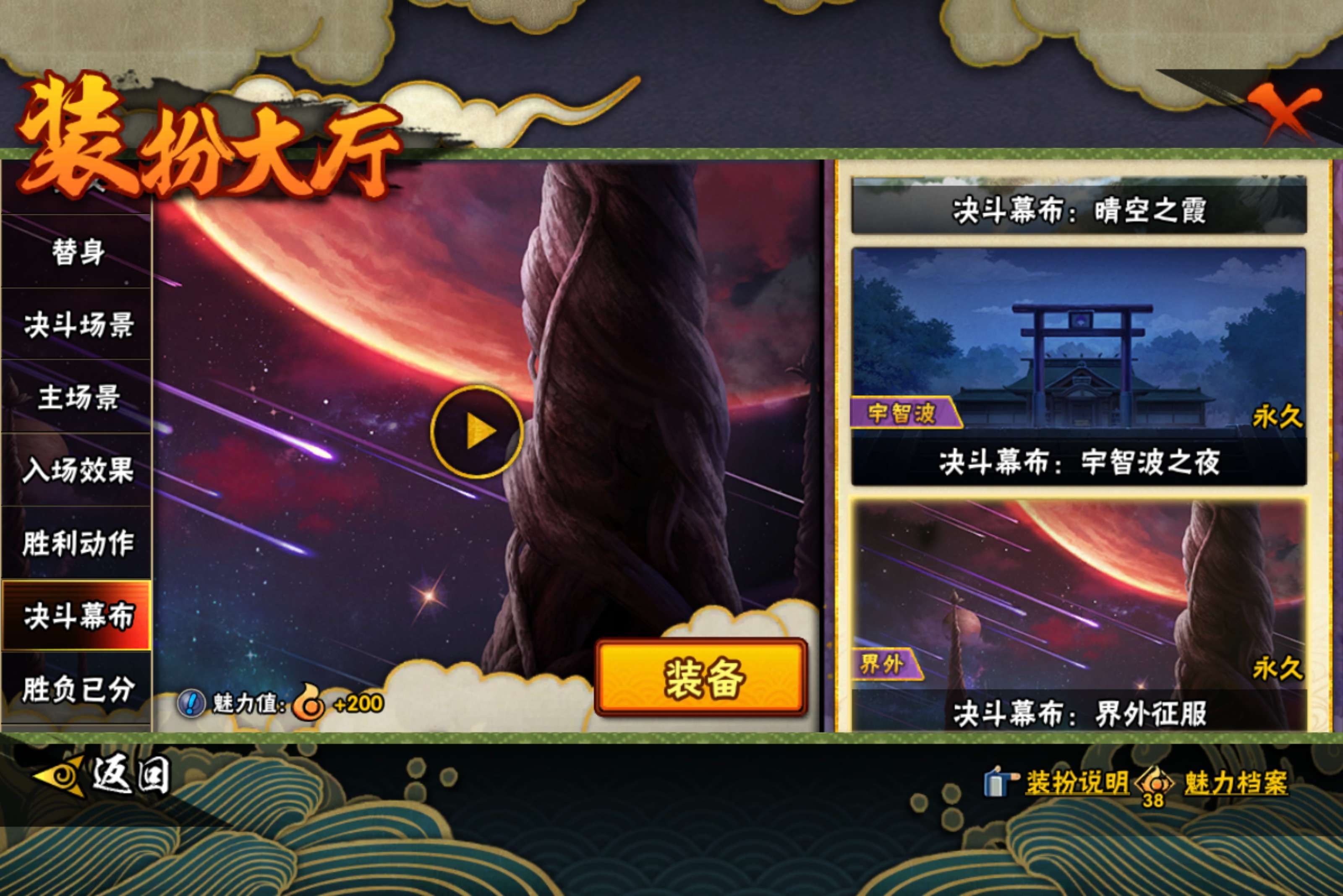 HYCMW414937火影忍者账号详情图18 HYCMW414937火影忍者账号详情图18