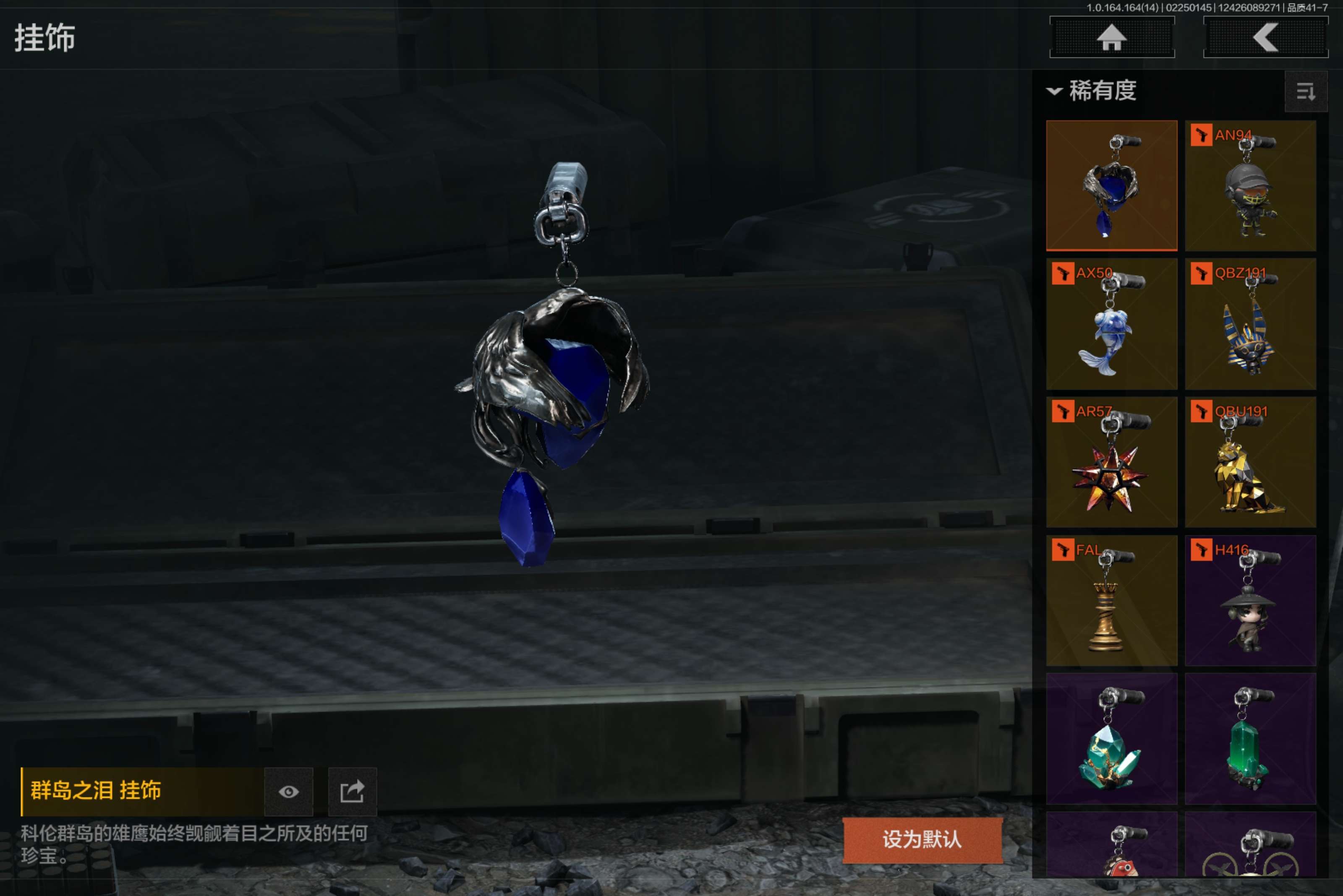 AQCMW411055暗区突围账号详情图9