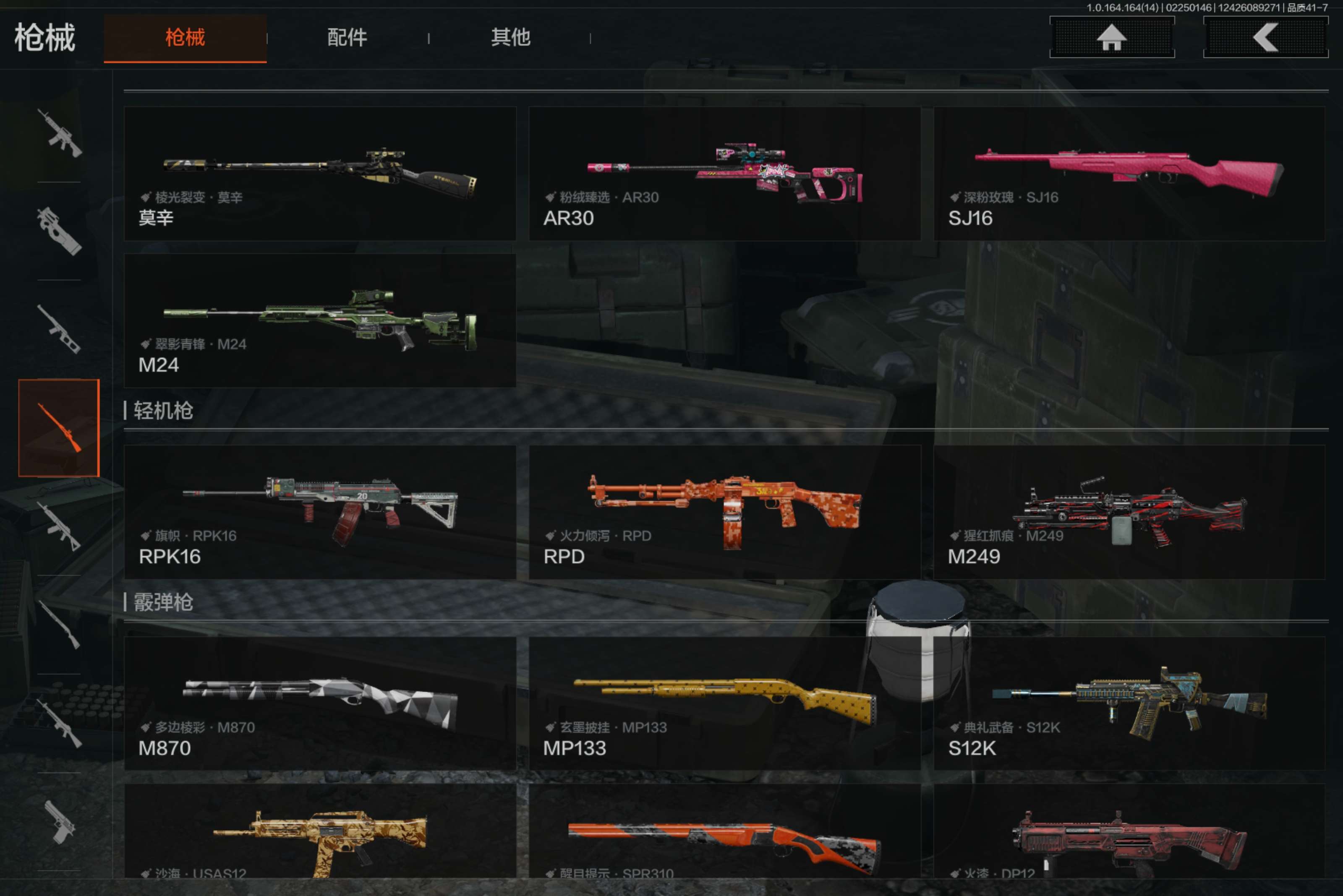 AQCMW411055暗区突围账号详情图14