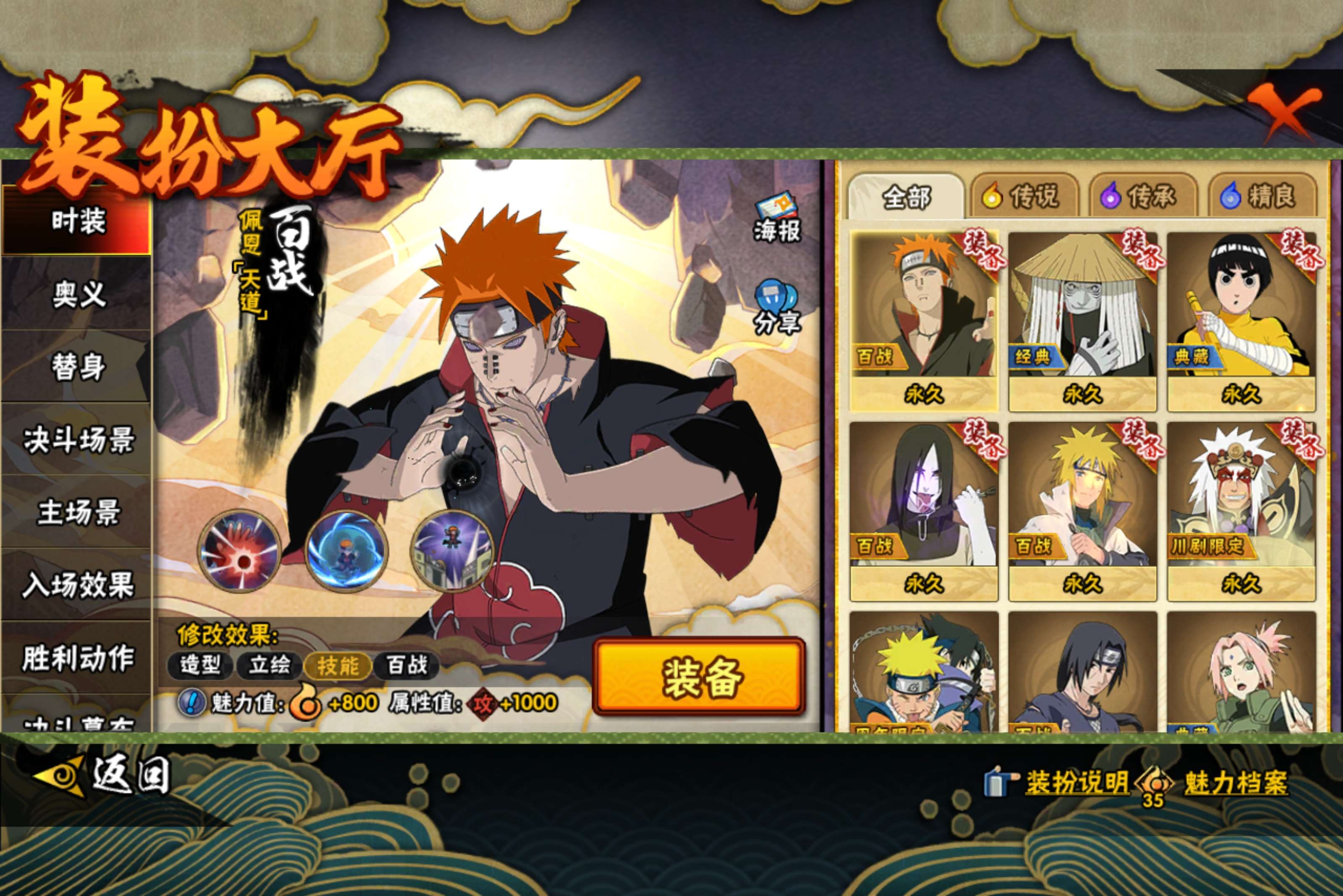 HYCMW414982火影忍者账号详情图13