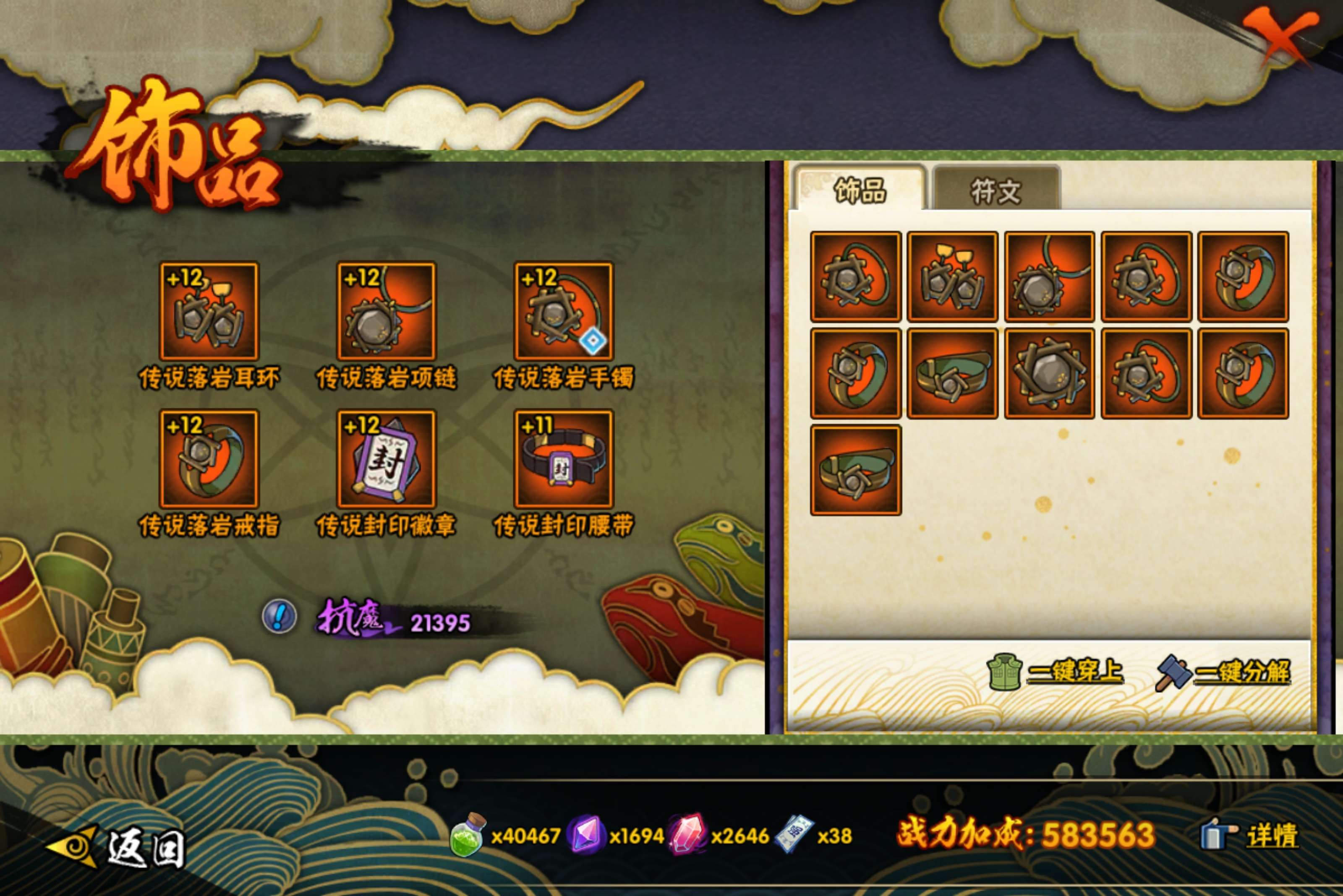 HYCMW414929火影忍者账号详情图6