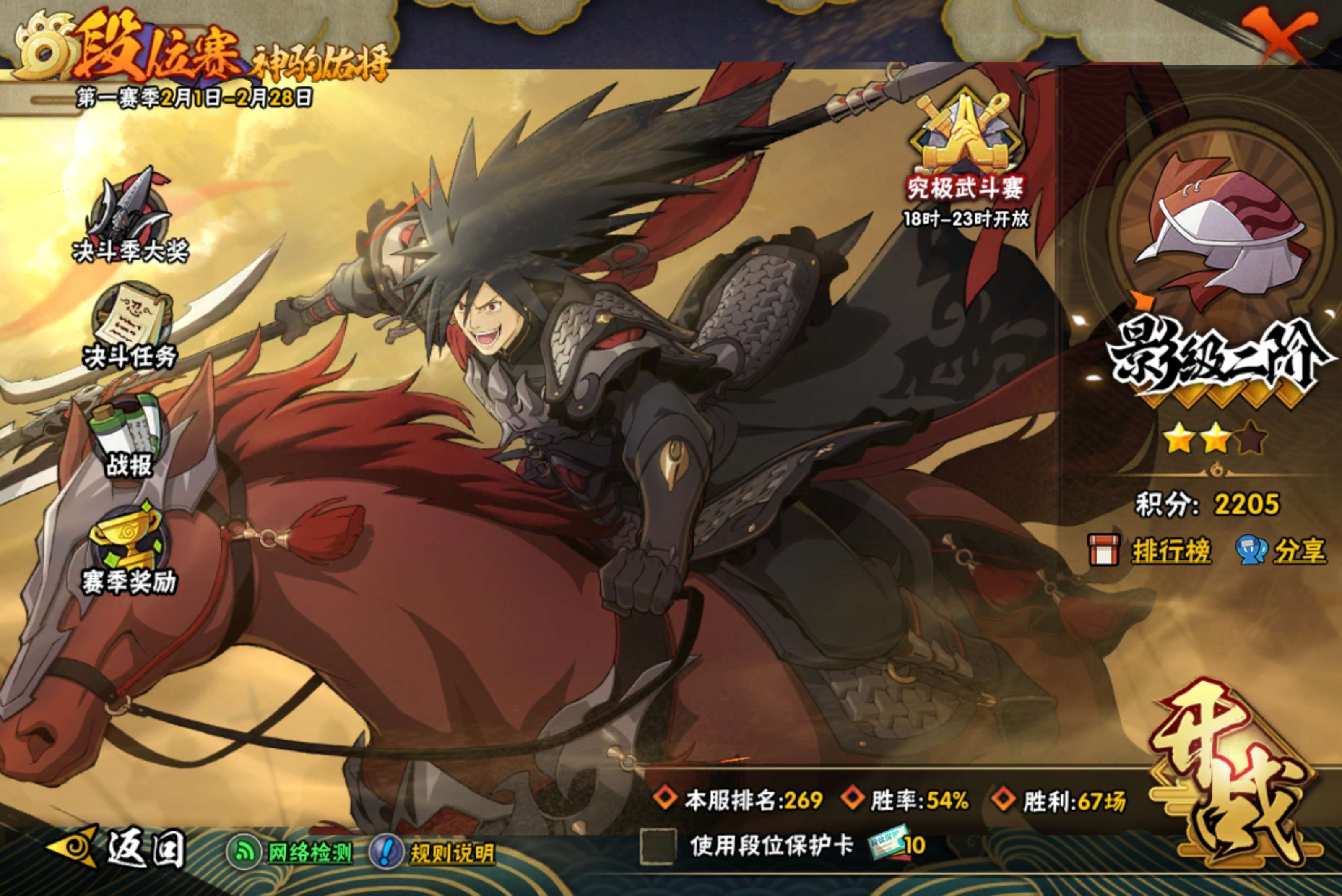 HYCMW414937火影忍者账号详情图21 HYCMW414937火影忍者账号详情图21