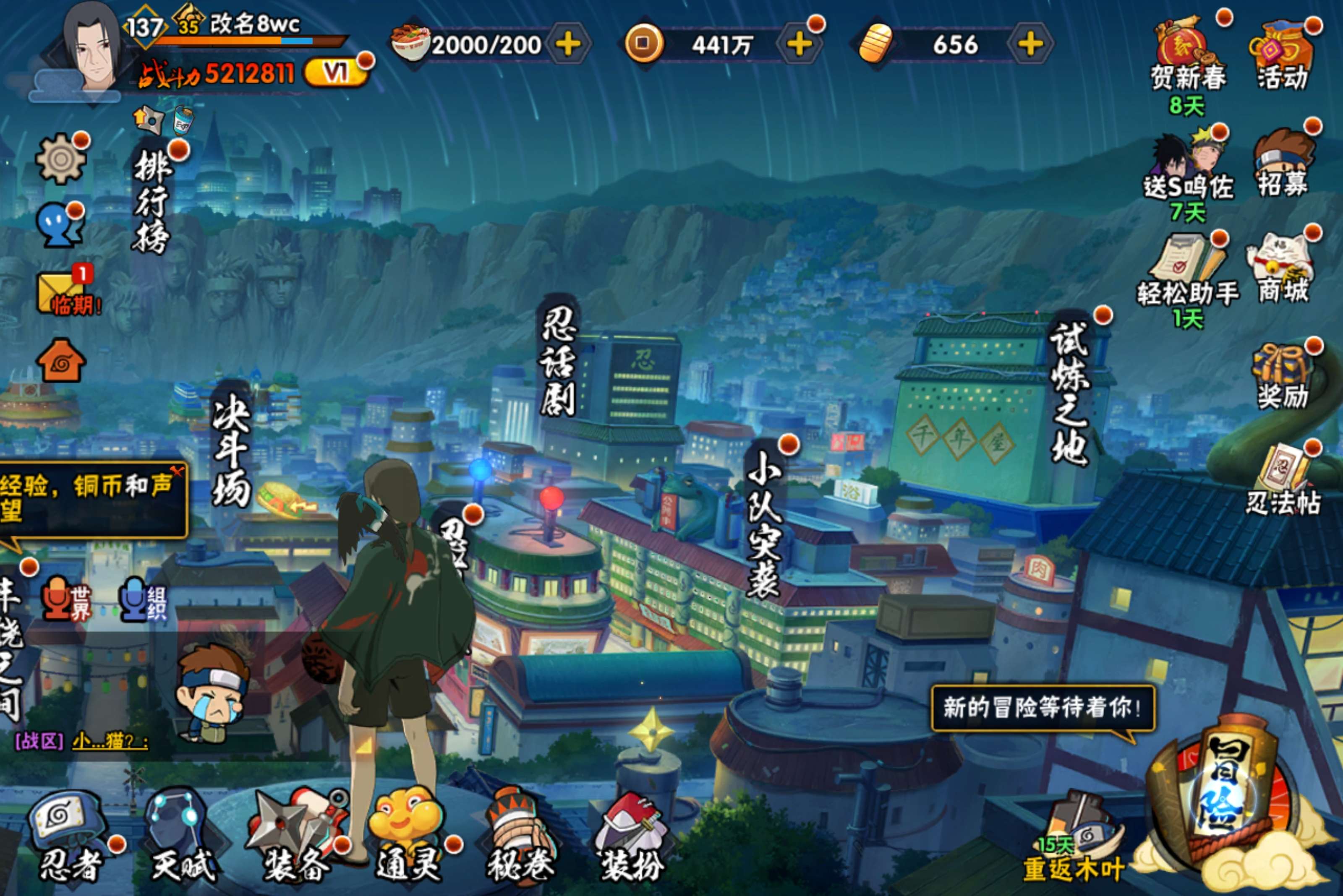 HYCMW414982火影忍者账号详情图4