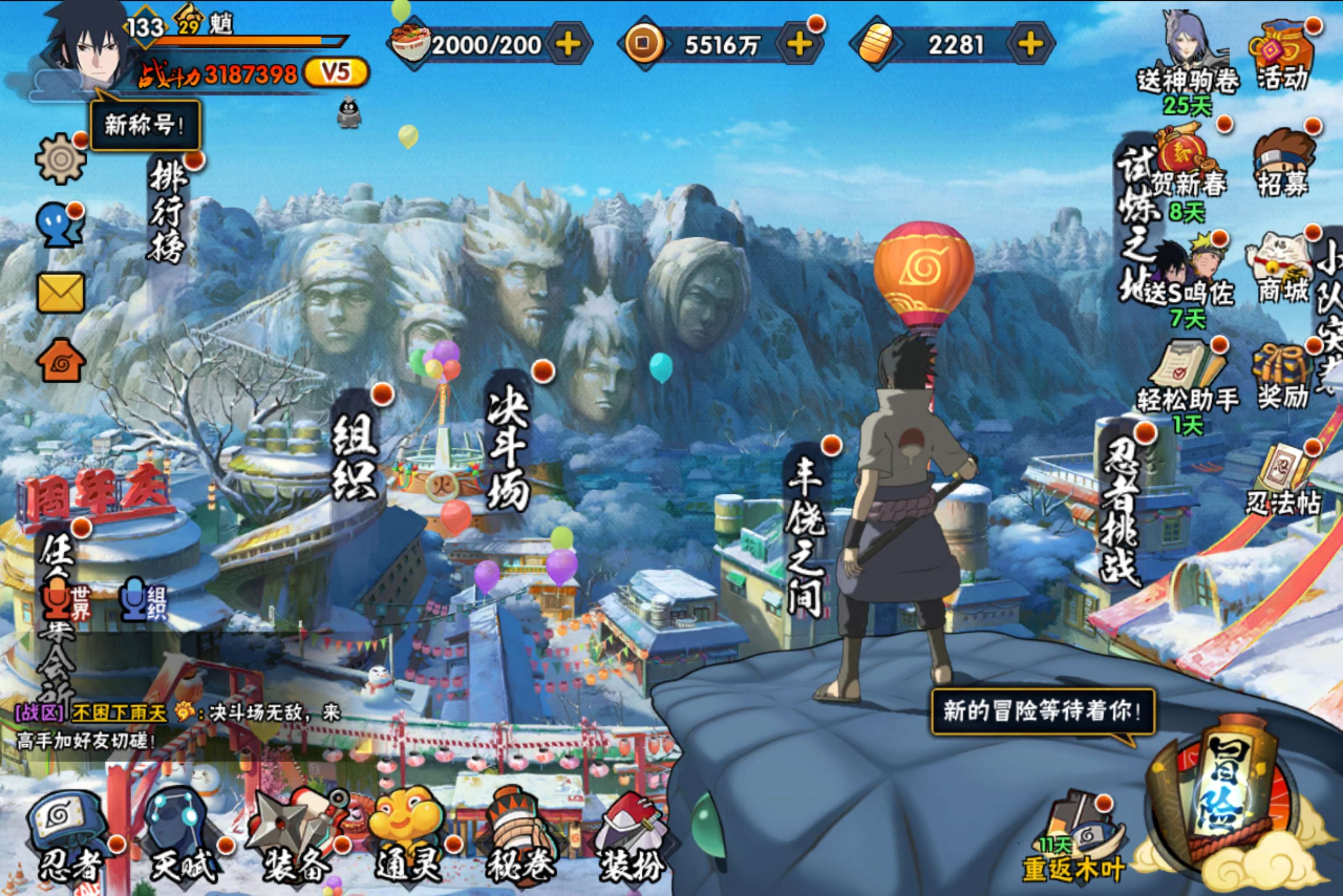 火影忍者账号安卓QQ安卓QQ-可二次-入坑小号上手快-S忍者数:8- A忍者数:14
【S级忍者】旗木卡卡西「须佐能乎」