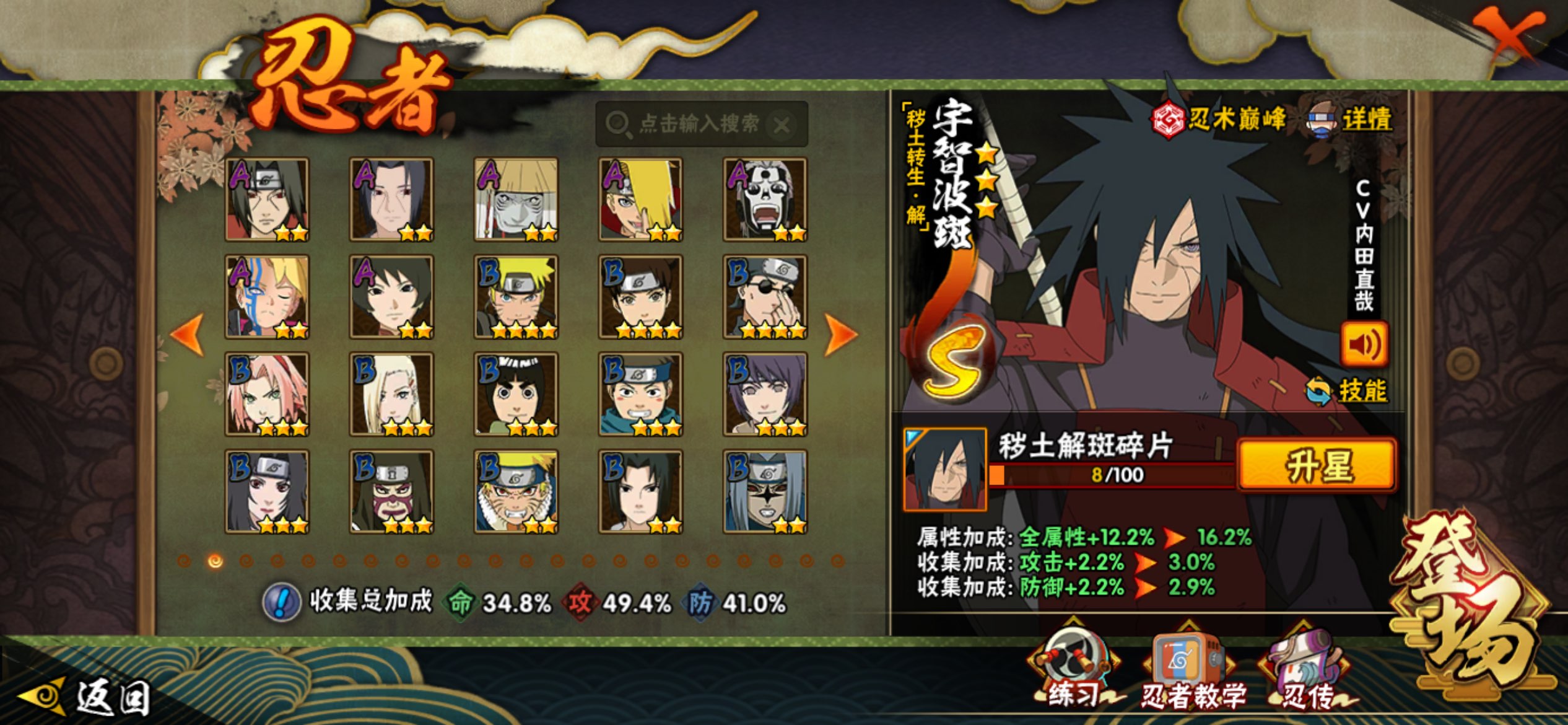 HYCMW415163火影忍者账号详情图6