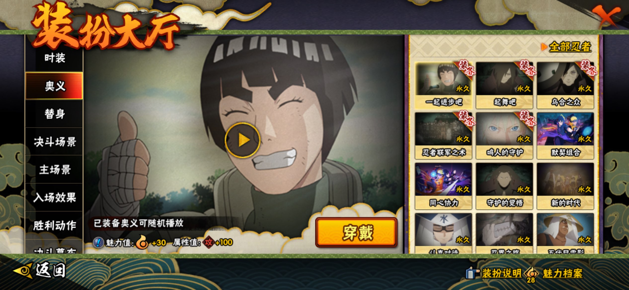 HYCMW415163火影忍者账号详情图11