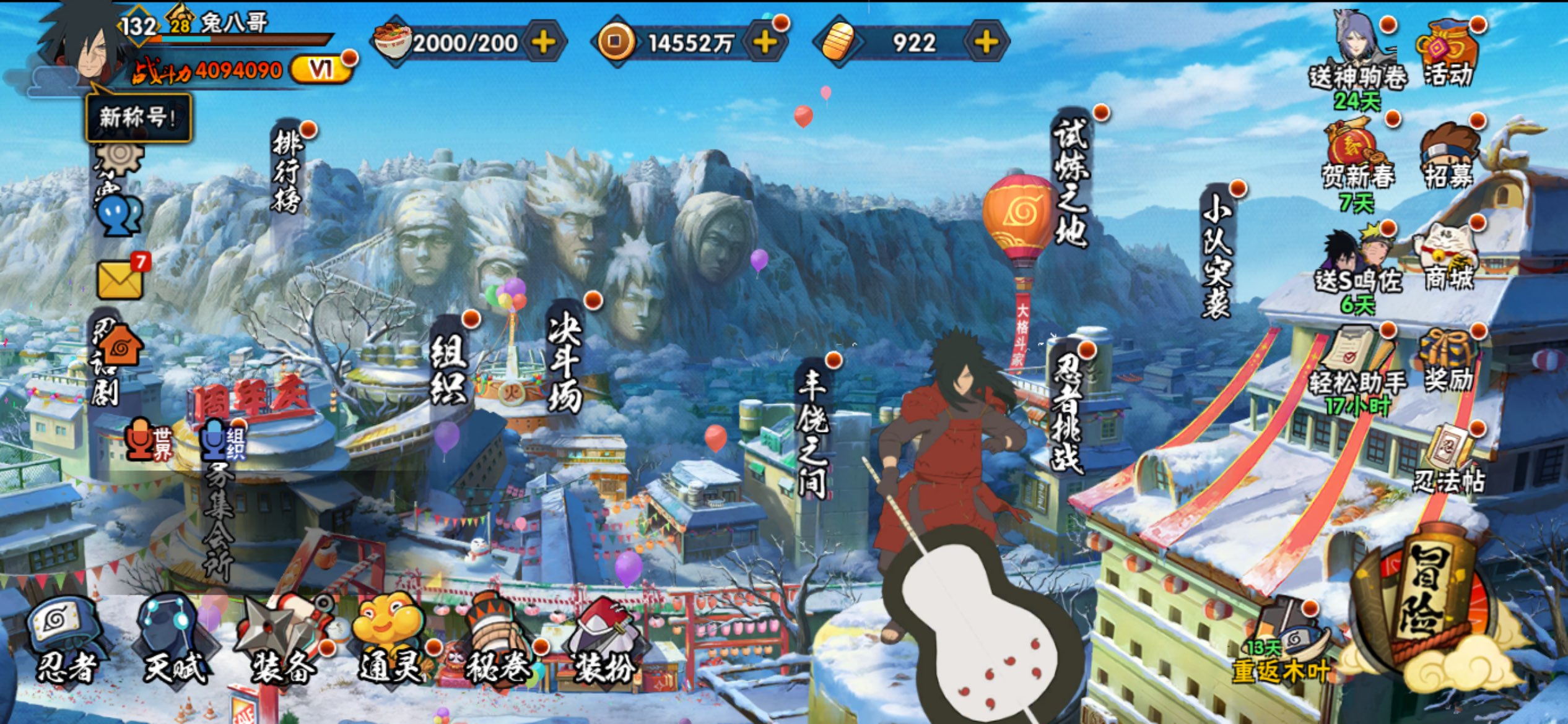 火影忍者账号苹果QQ苹果QQ-新手入坑免肝首选号-S忍者数:7- A忍者数:20
【S级忍者】宇智波斑「秽土转生·解」(