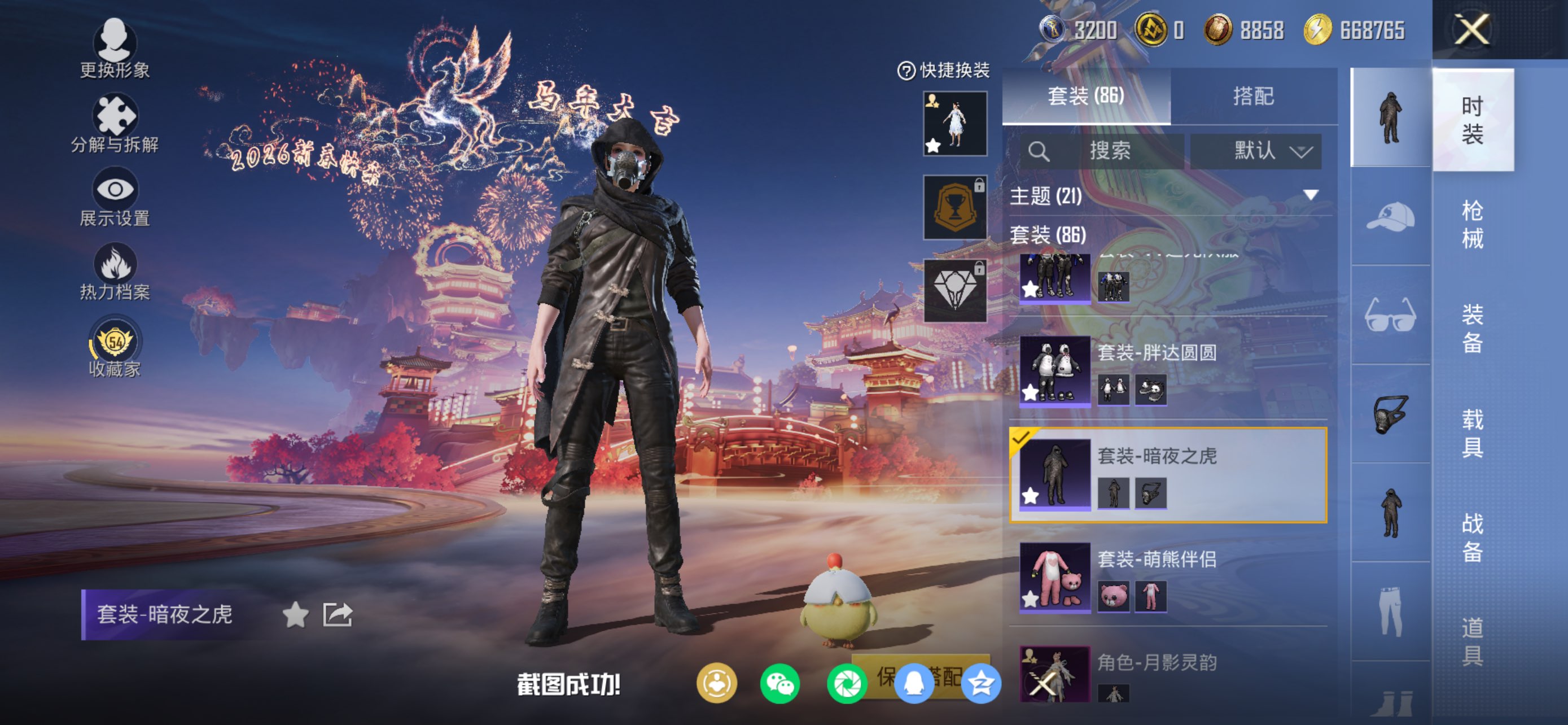 HPCMW4103962和平精英账号详情图4 HPCMW4103962和平精英账号详情图4