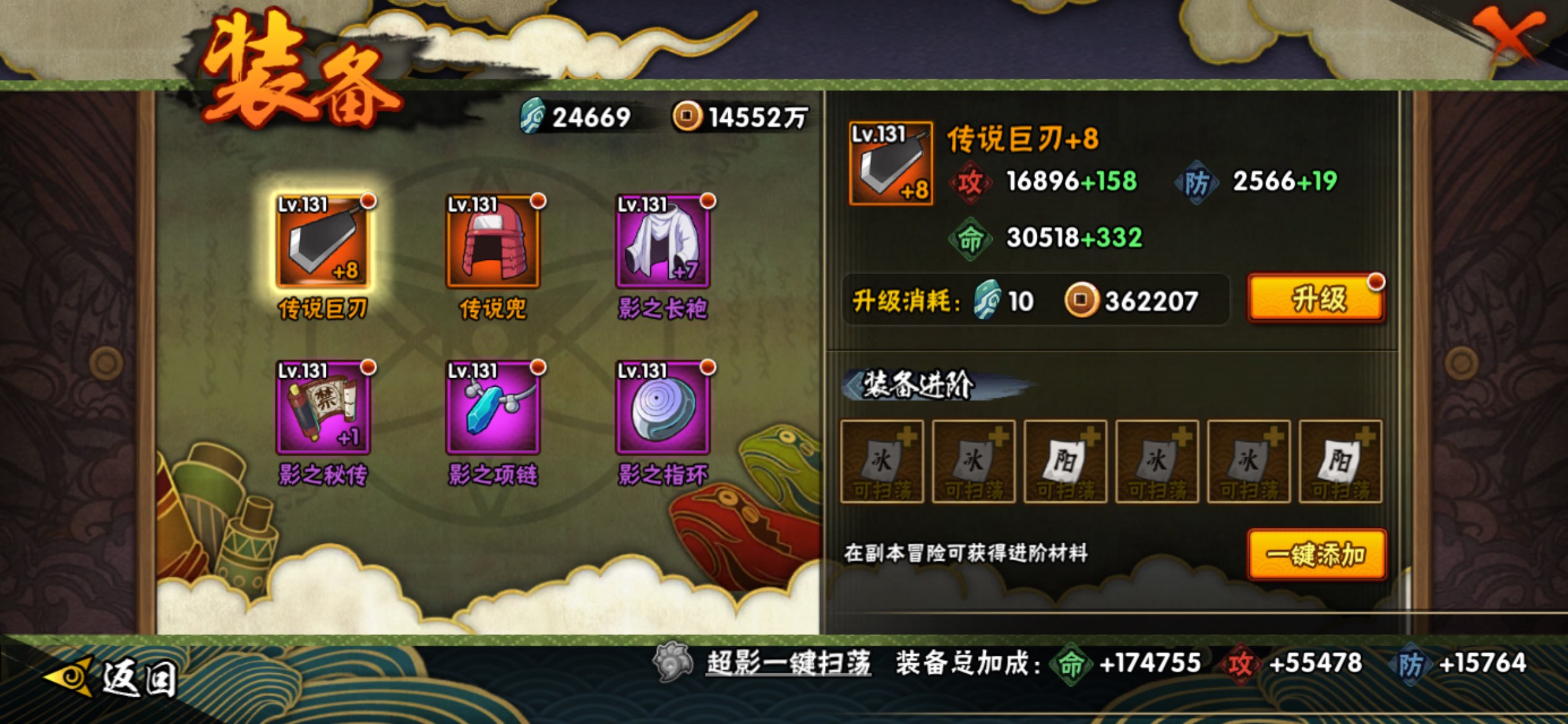 HYCMW415163火影忍者账号详情图7