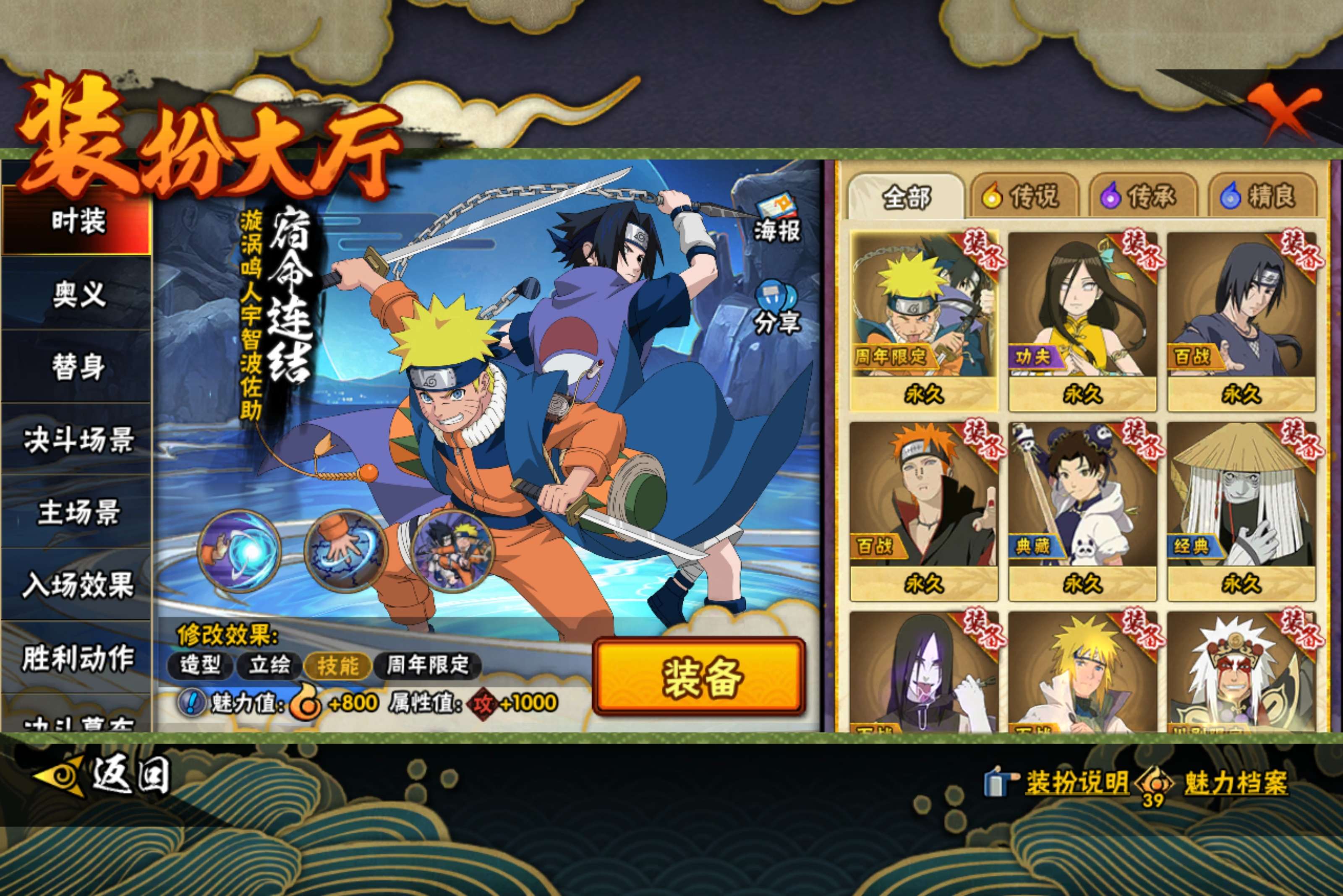 HYCMW415026火影忍者账号详情图12