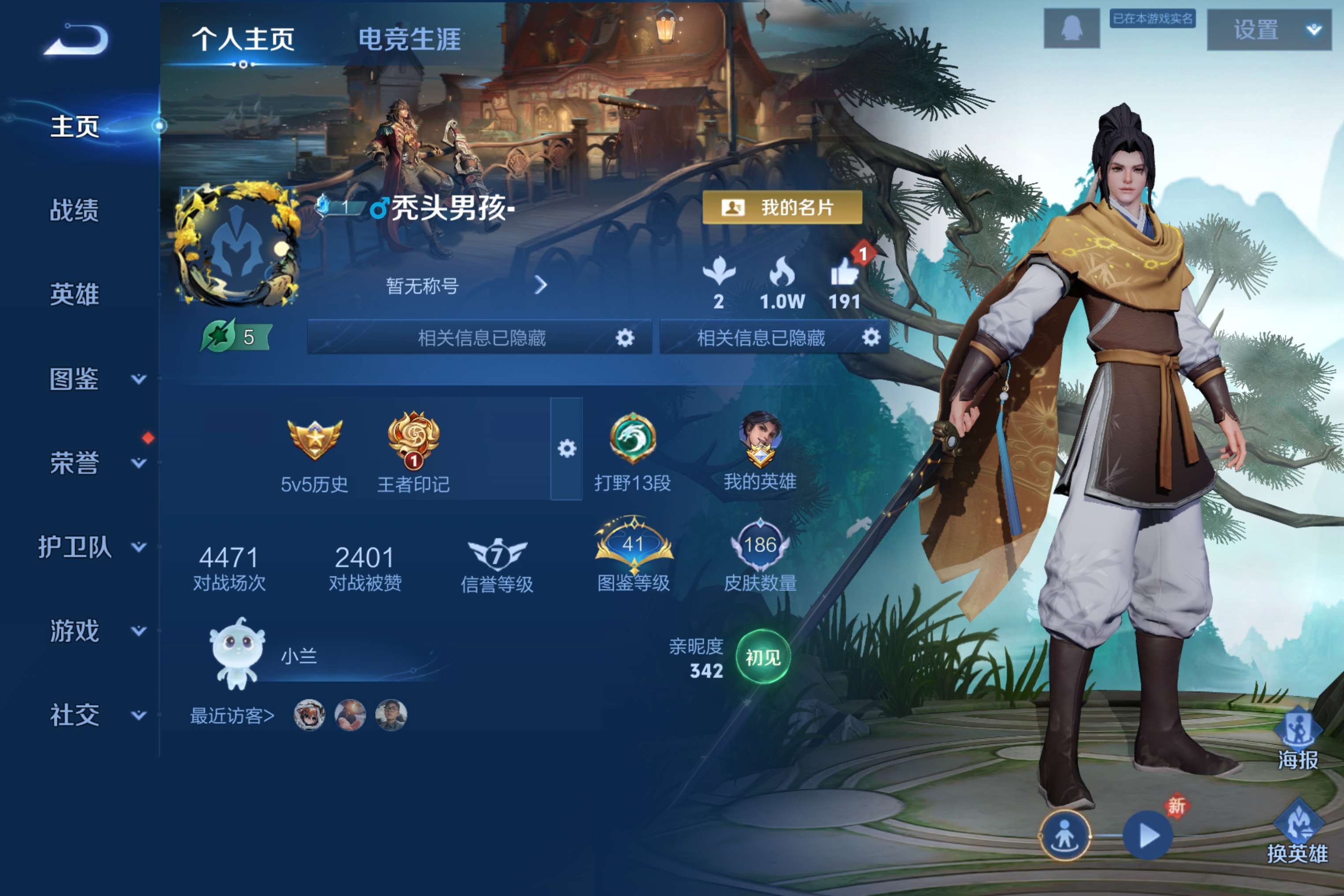 王者荣耀账号安卓QQ126英雄-186皮肤-安卓QQ/可二次/打野号/李逍遥引擎之心/9按键/3180紫星币/荣耀黄金/