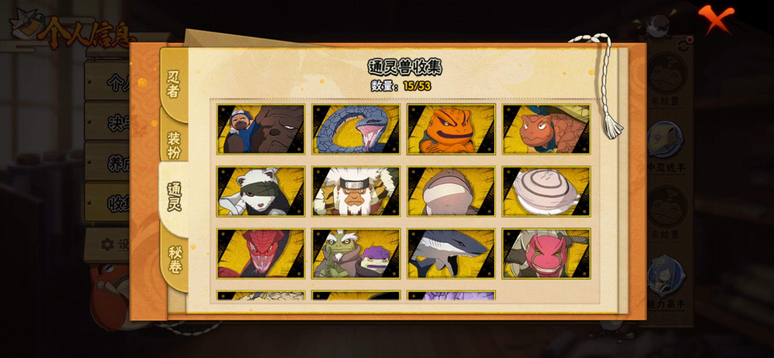 HYCMW415163火影忍者账号详情图4