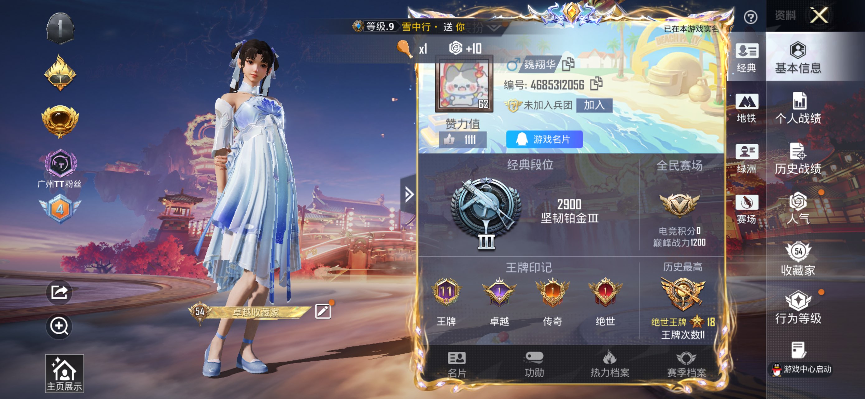 HPCMW4103962和平精英账号详情图2 HPCMW4103962和平精英账号详情图2