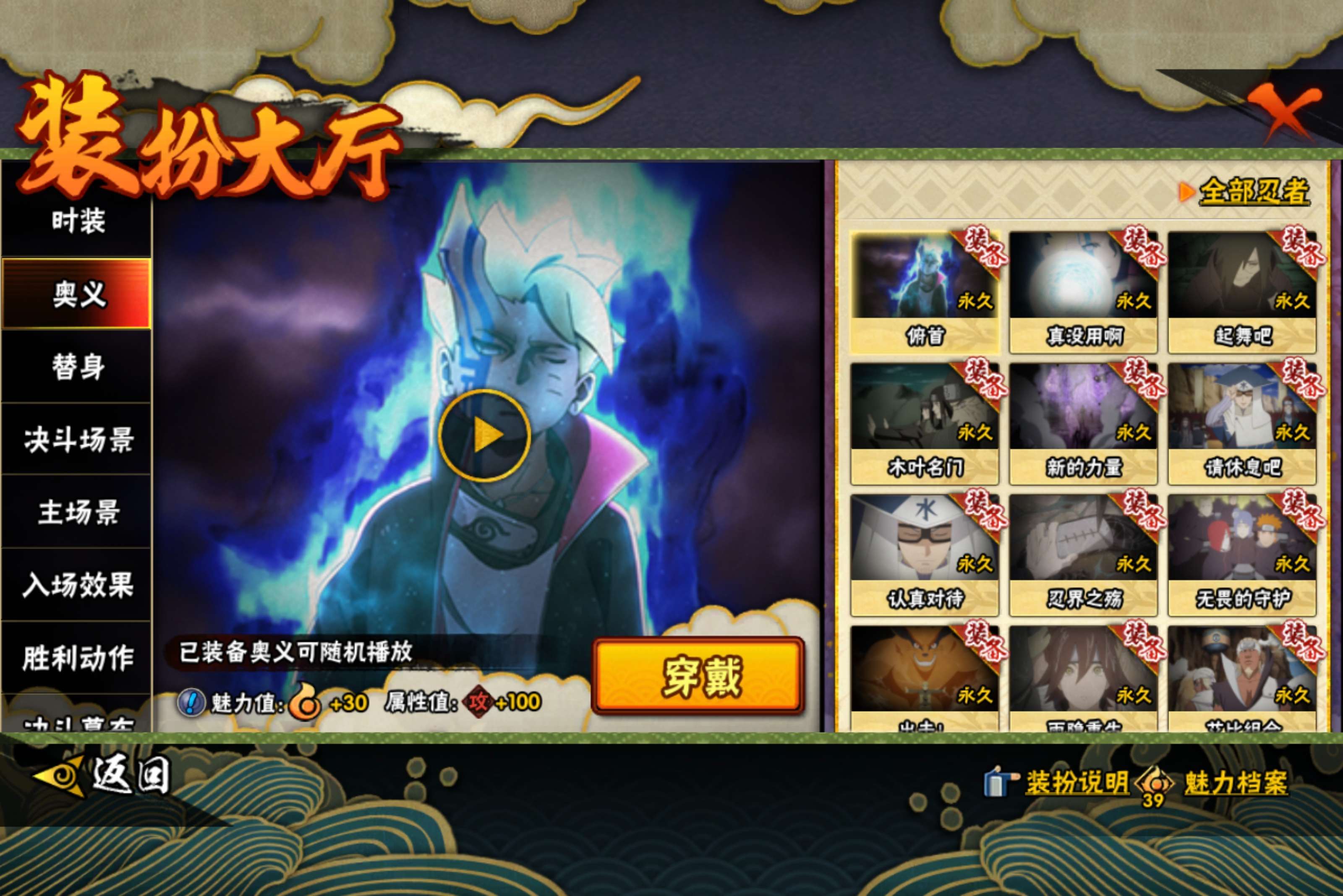 HYCMW415026火影忍者账号详情图13