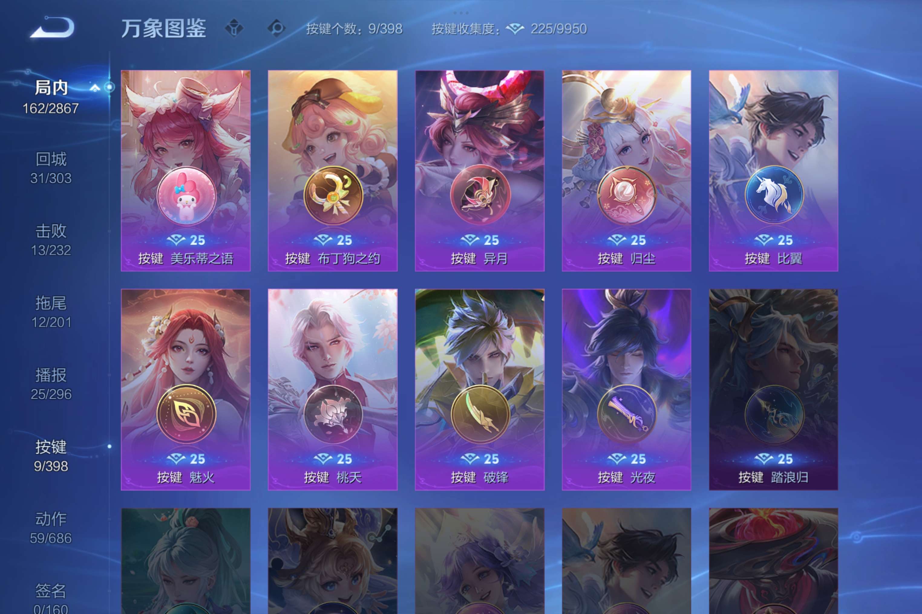 WZCMW4189382王者荣耀账号详情图8 WZCMW4189382王者荣耀账号详情图8