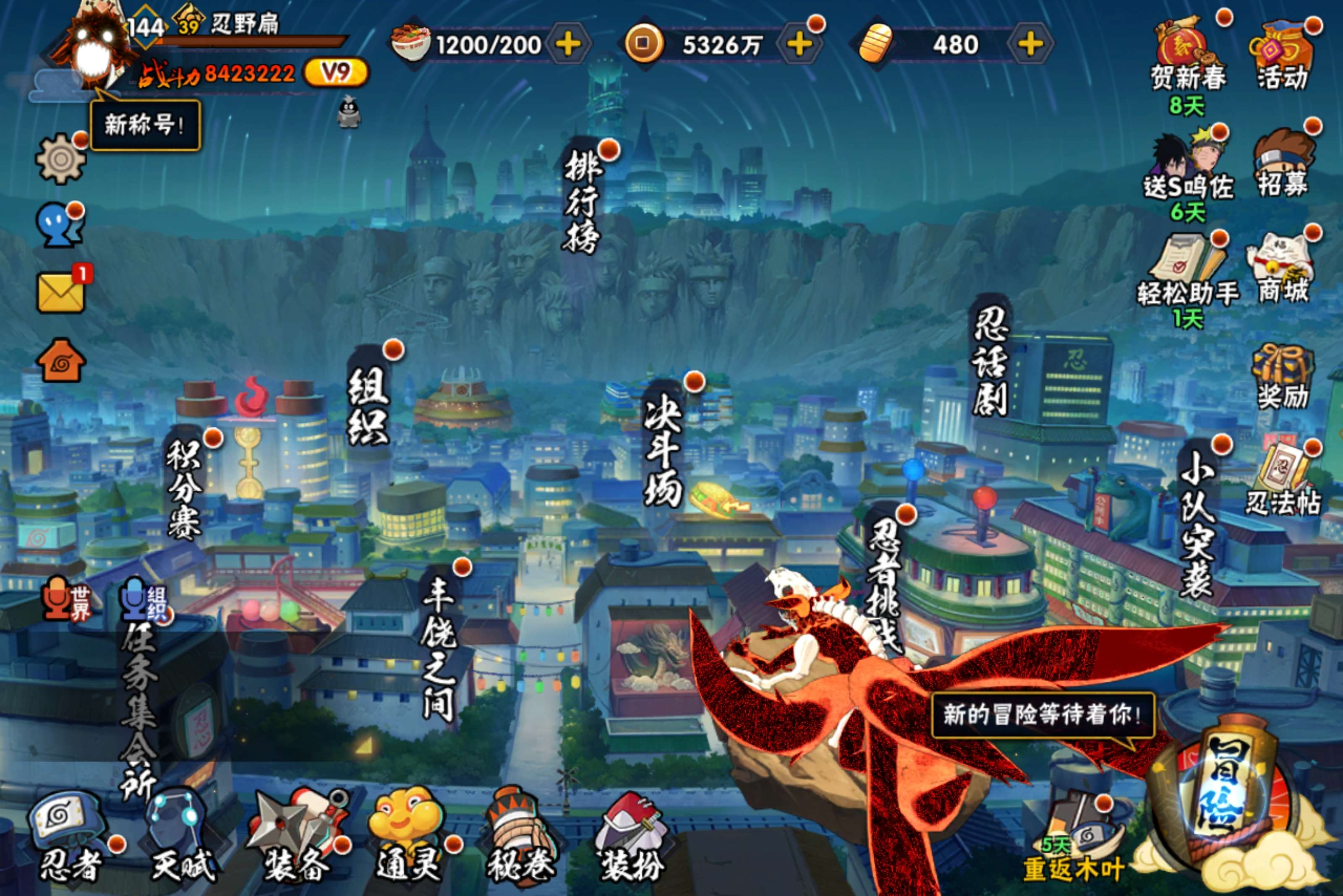 火影忍者账号安卓QQ安卓QQ-v9-八百四十万战力号-3个直购a忍-新人入坑免氪号-S忍者数:13- A忍者数:34纲手