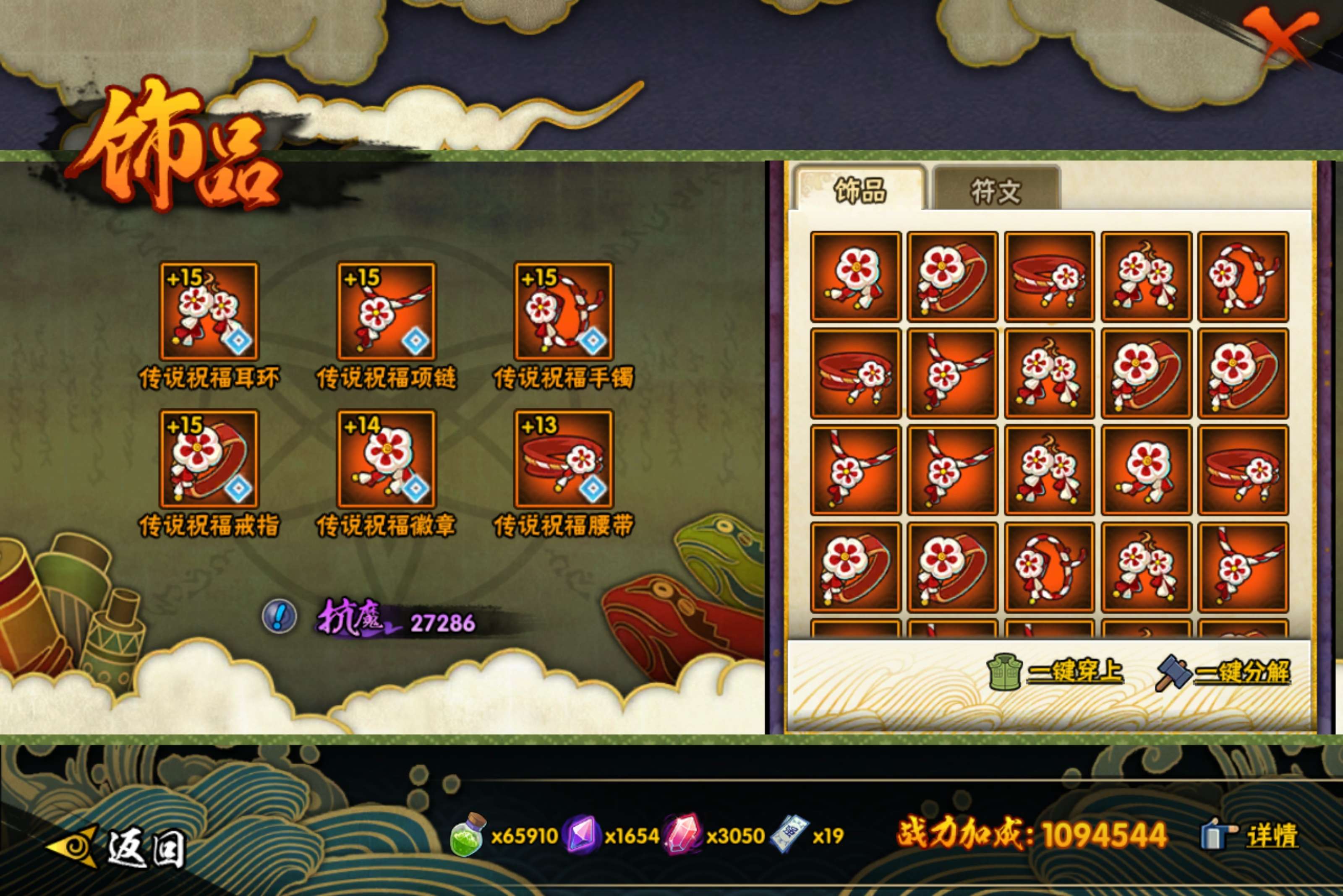 HYCMW415026火影忍者账号详情图9