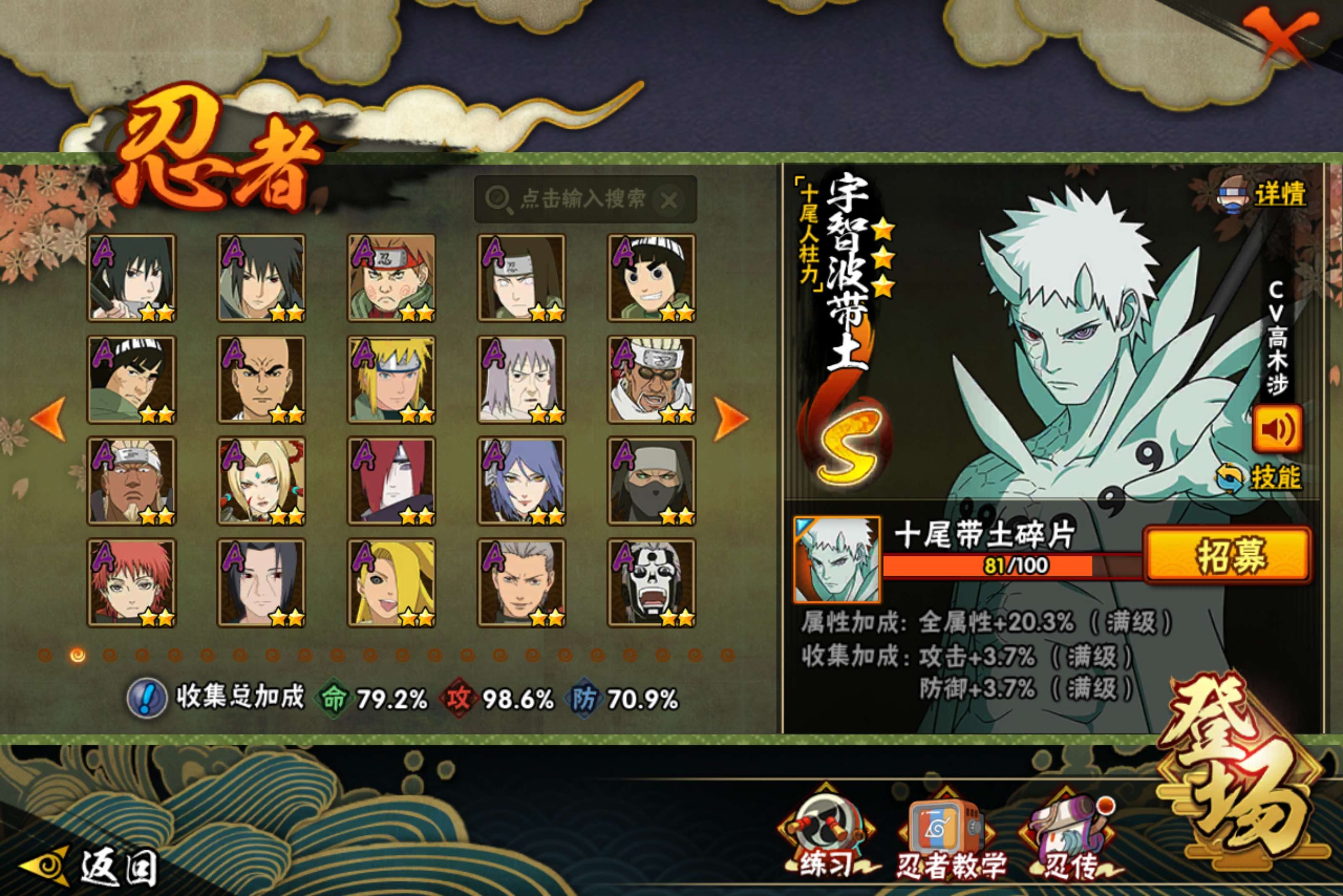 HYCMW415026火影忍者账号详情图6