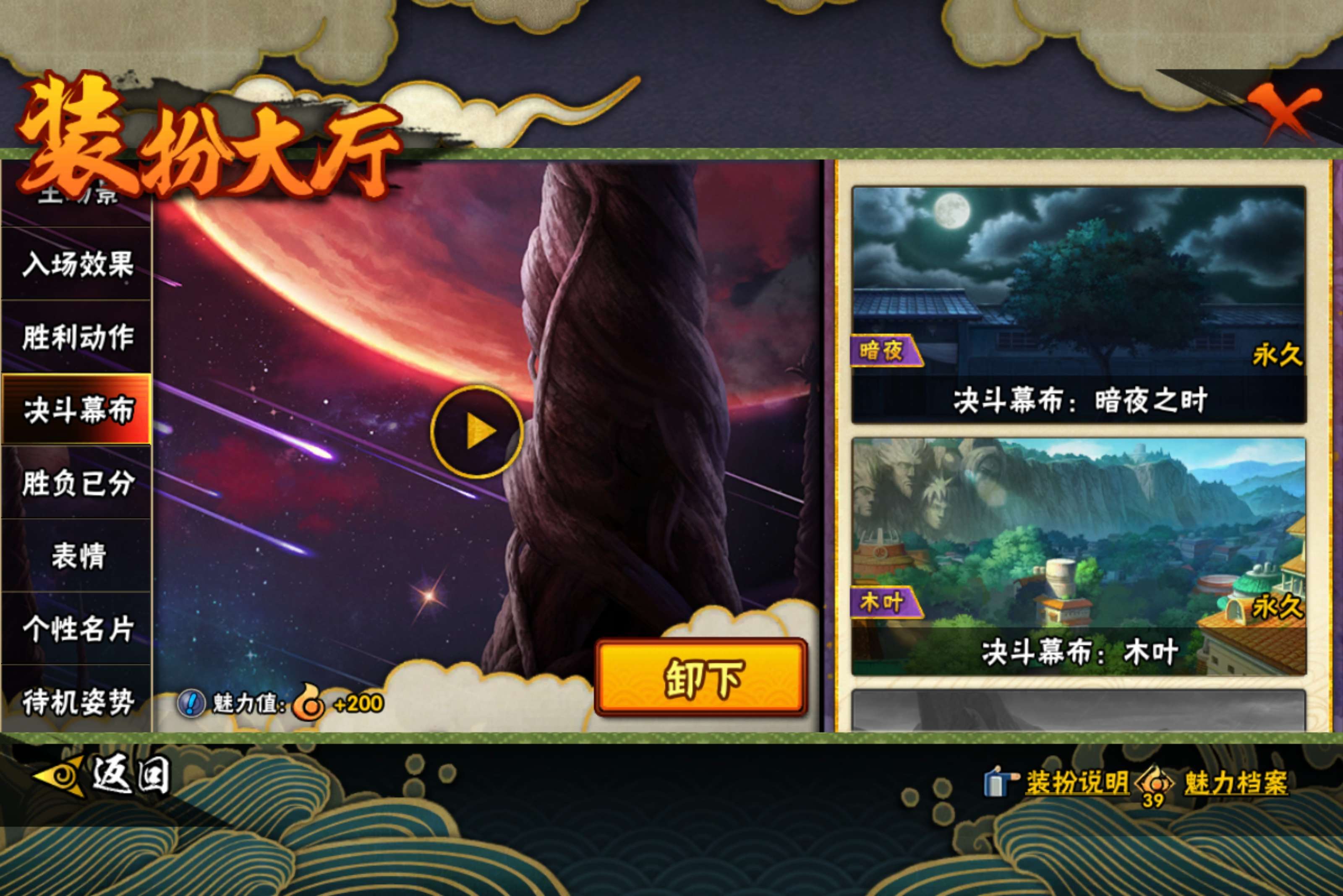 HYCMW415026火影忍者账号详情图19