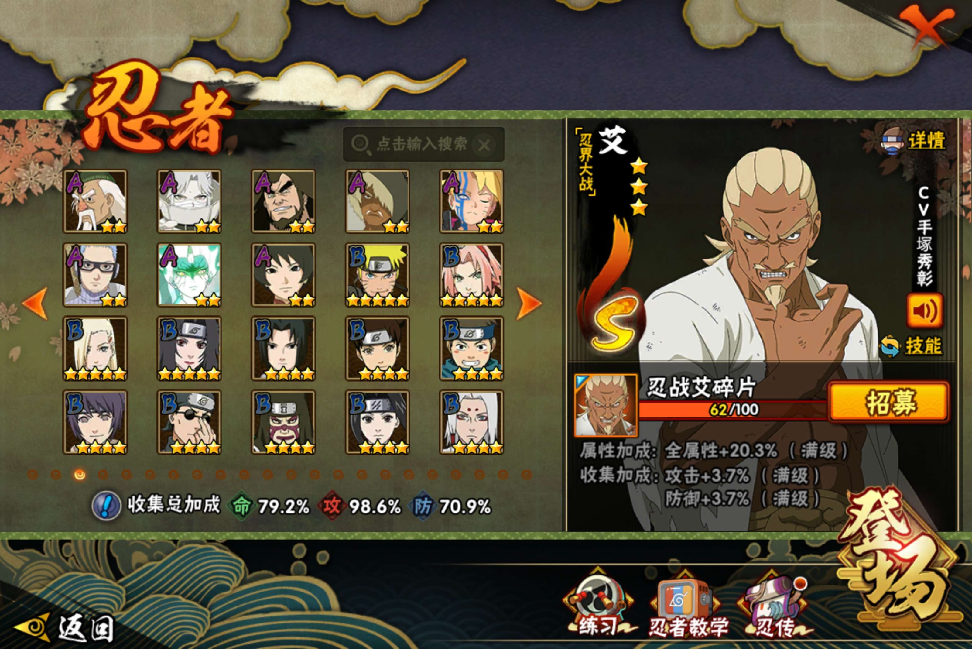 HYCMW415026火影忍者账号详情图7