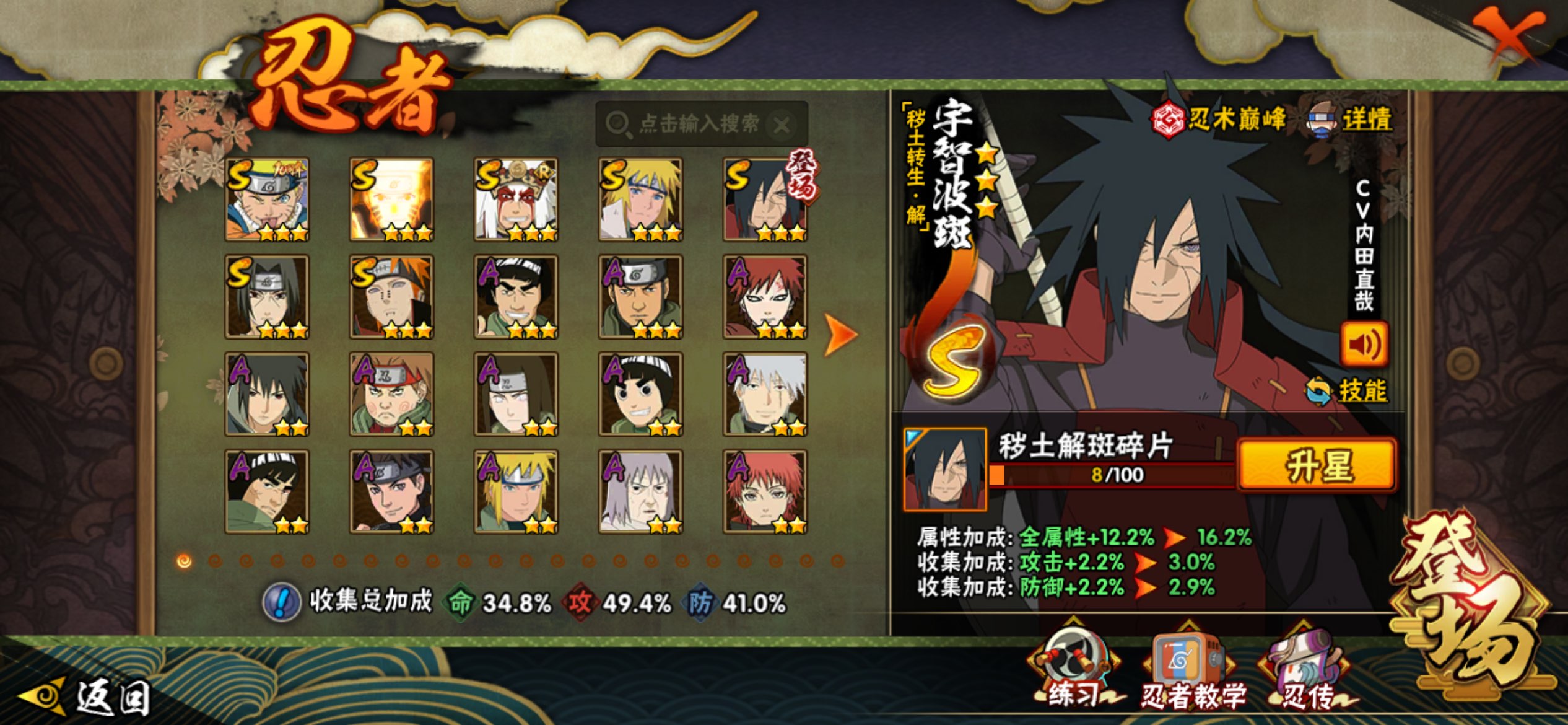 HYCMW415163火影忍者账号详情图5