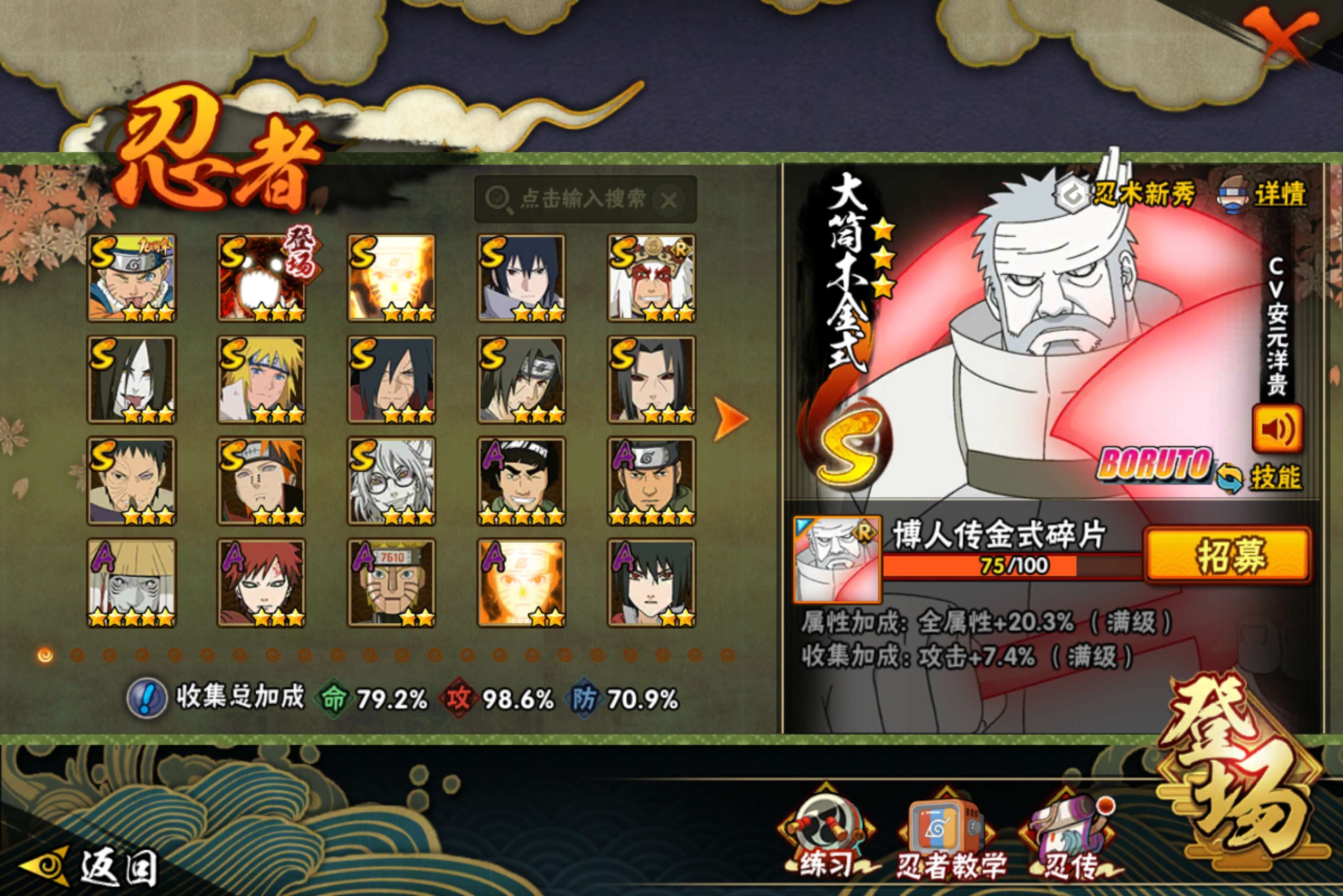 HYCMW415026火影忍者账号详情图5