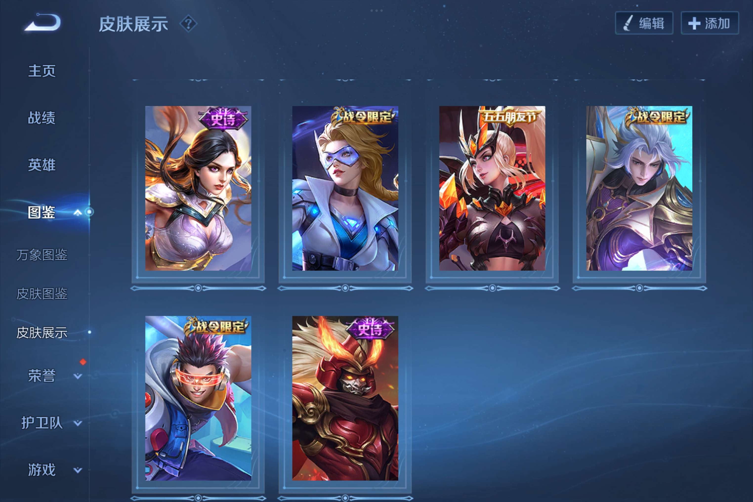 WZCMW4189382王者荣耀账号详情图7 WZCMW4189382王者荣耀账号详情图7