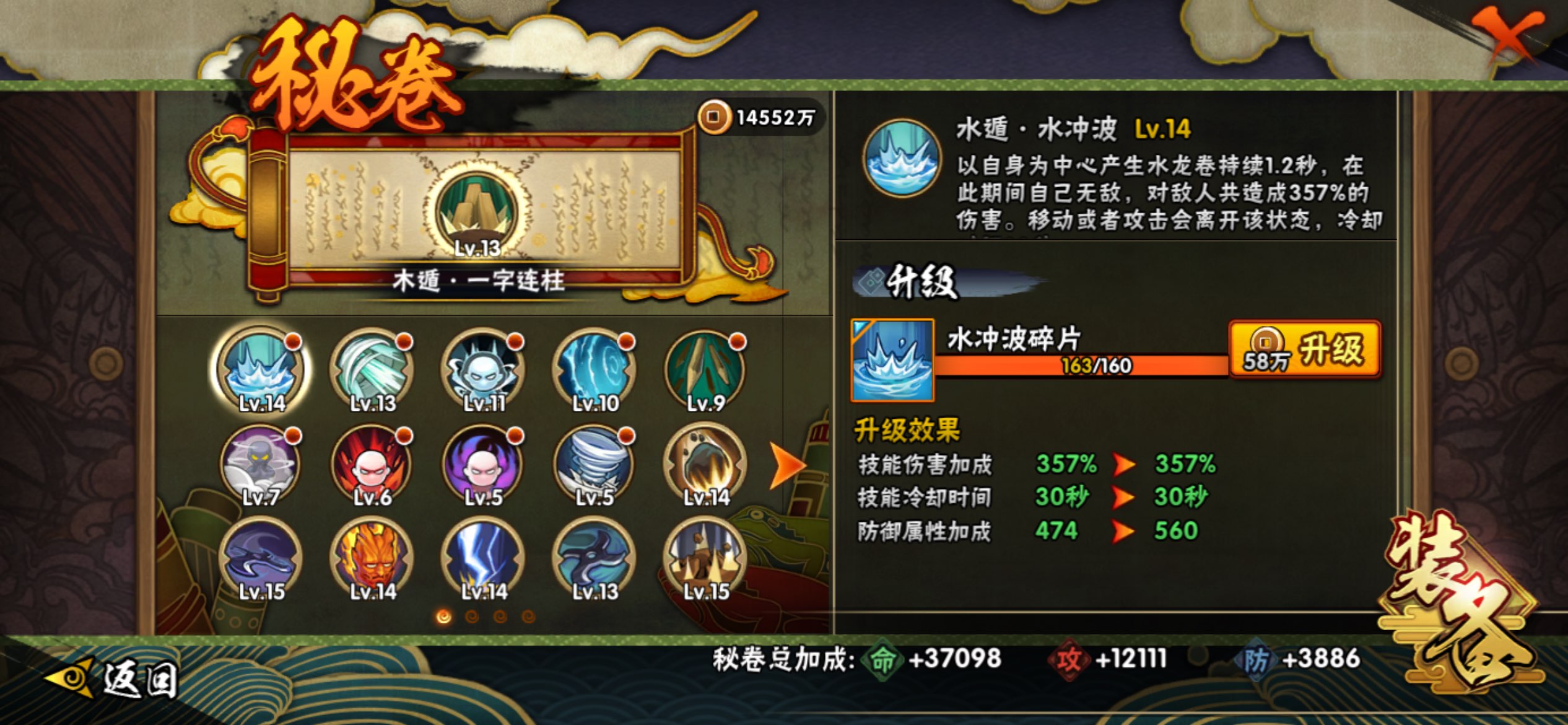 HYCMW415163火影忍者账号详情图9