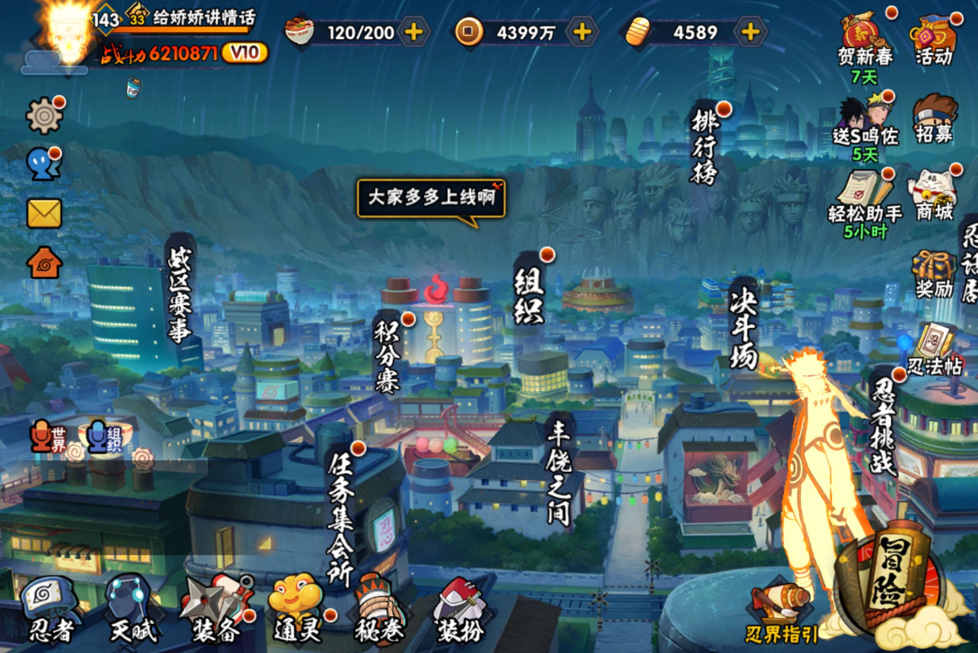 HYCMW415382火影忍者账号详情图5